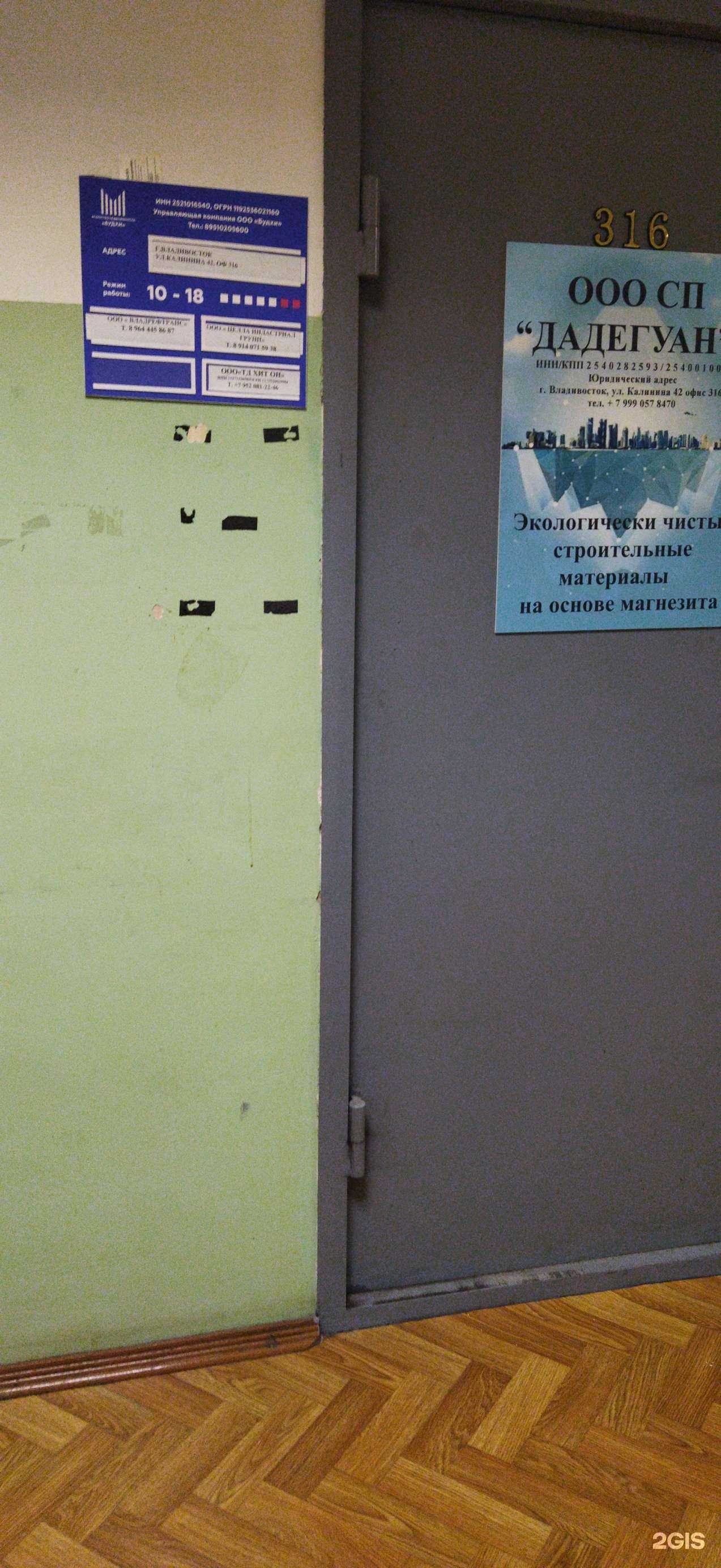 Отзывы на компанию Целла индастриал групп в Владивостоке c фото