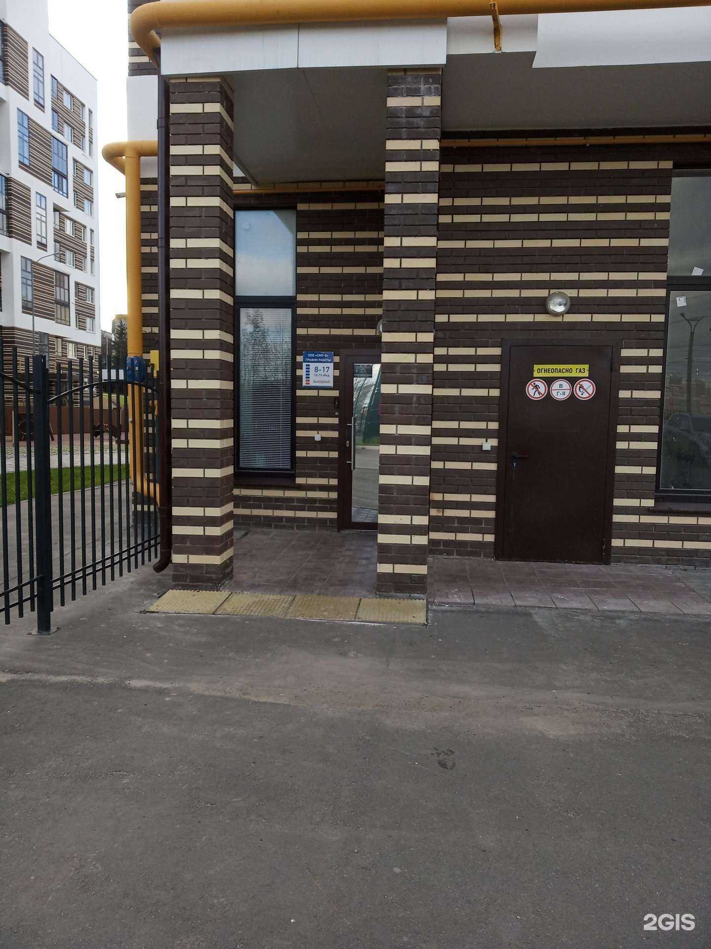 Отзывы на компанию Сму-8 в Чебоксарах c фото