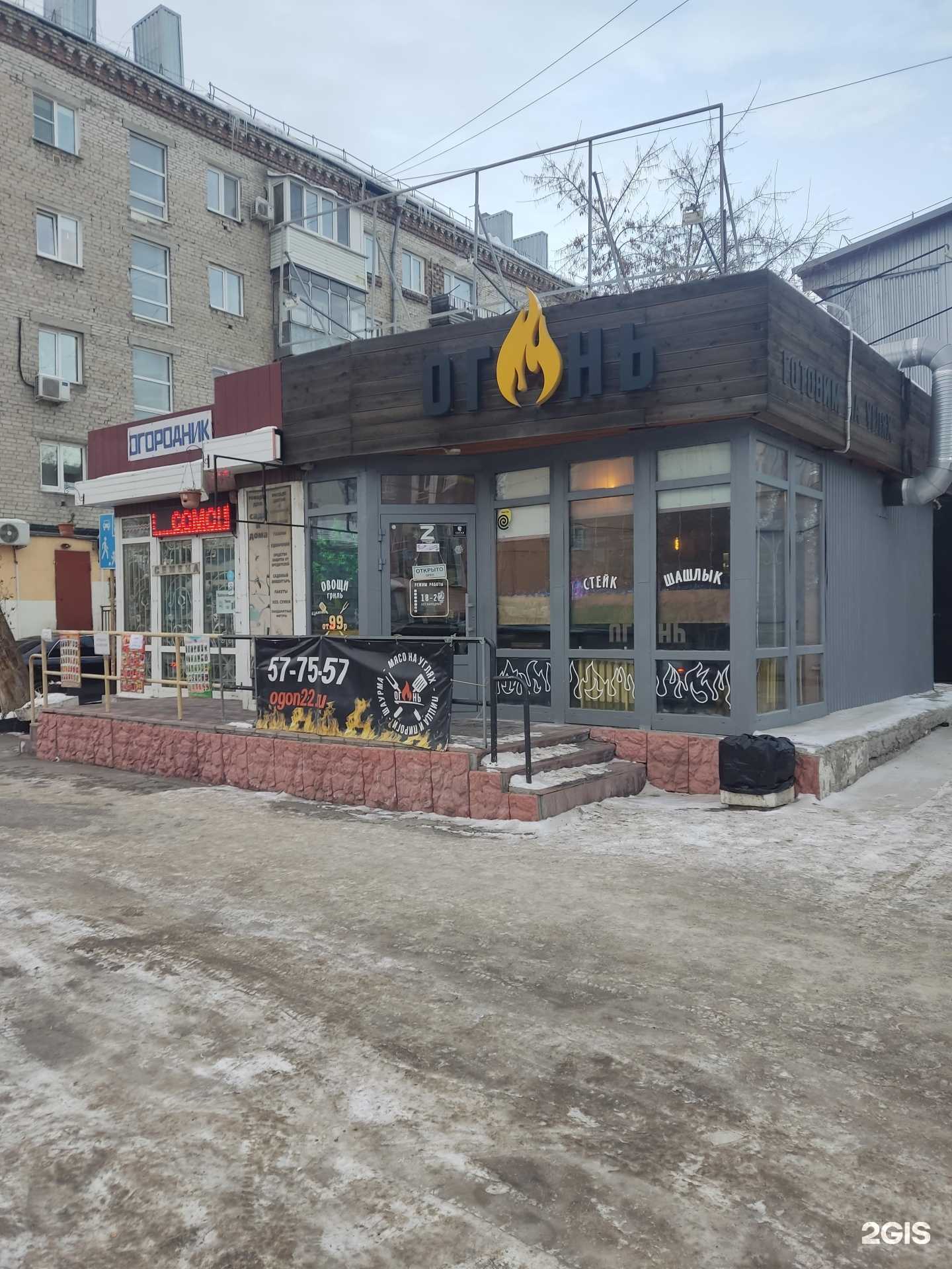 Отзывы на компанию Огородник в Барнауле c фото - фотография 2 из 2