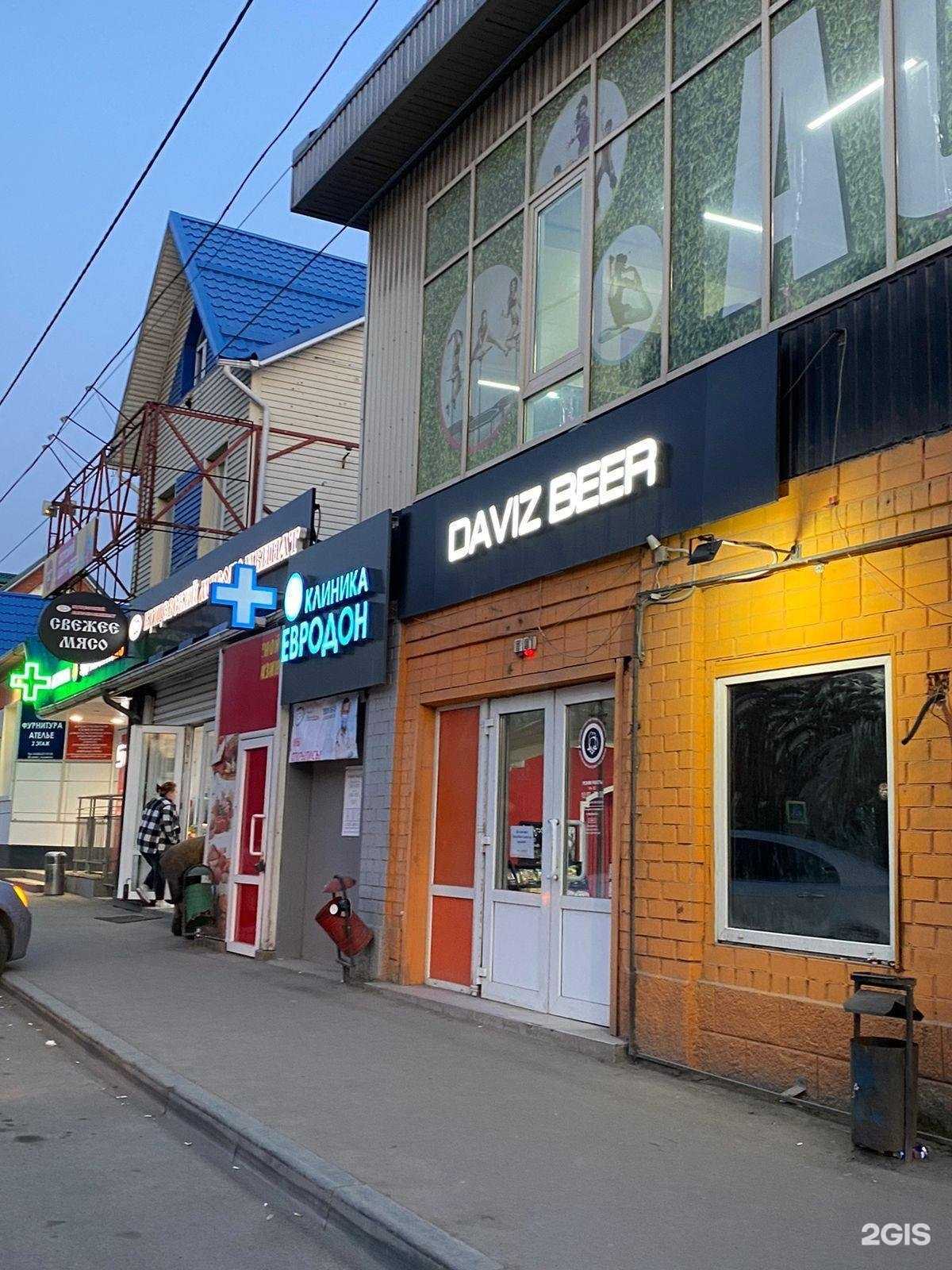 Отзывы на компанию Draft Beer в г. Ростов-на-Дону c фото