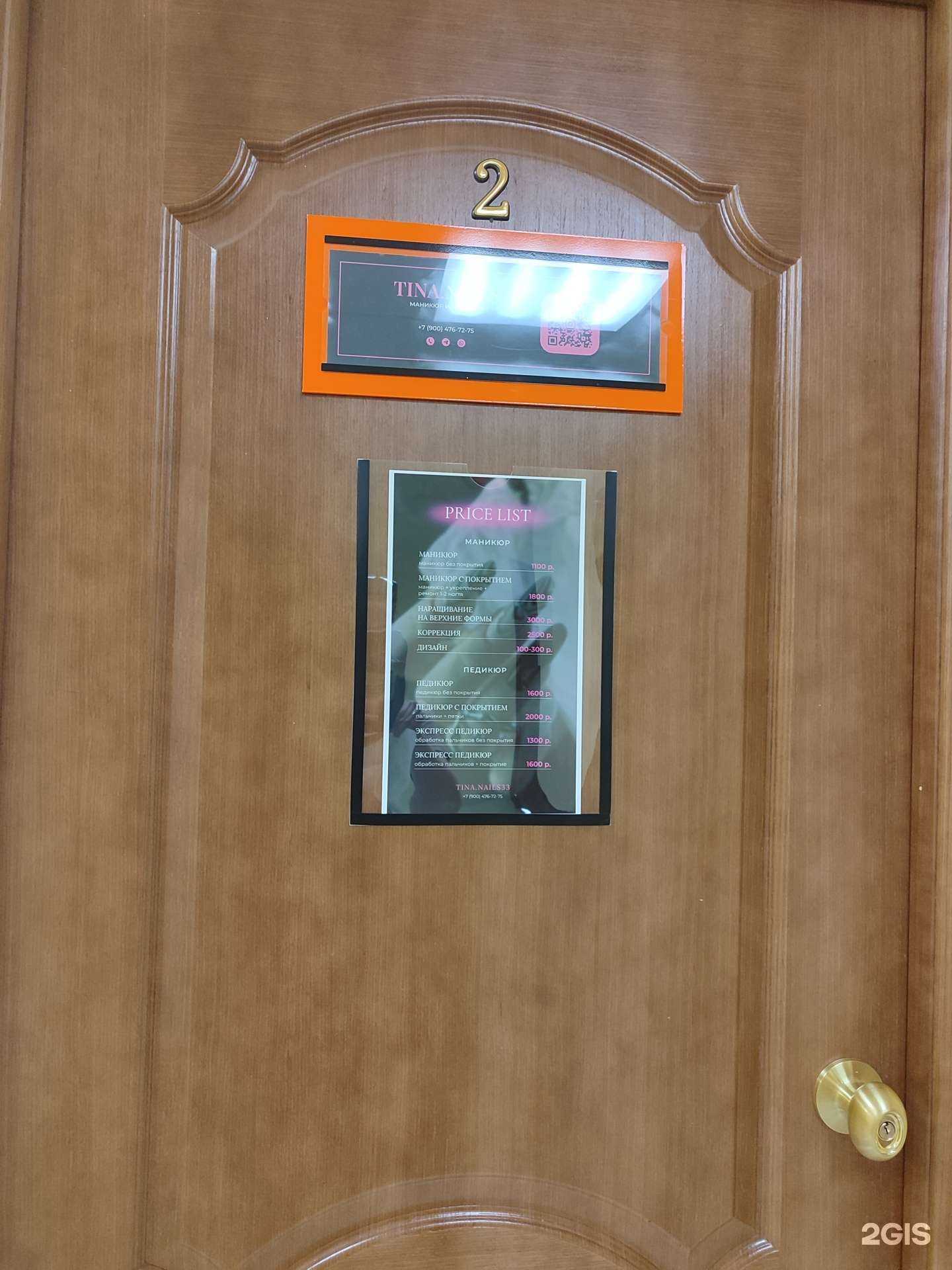 Отзывы на компанию Tina.nails в Коврове c фото