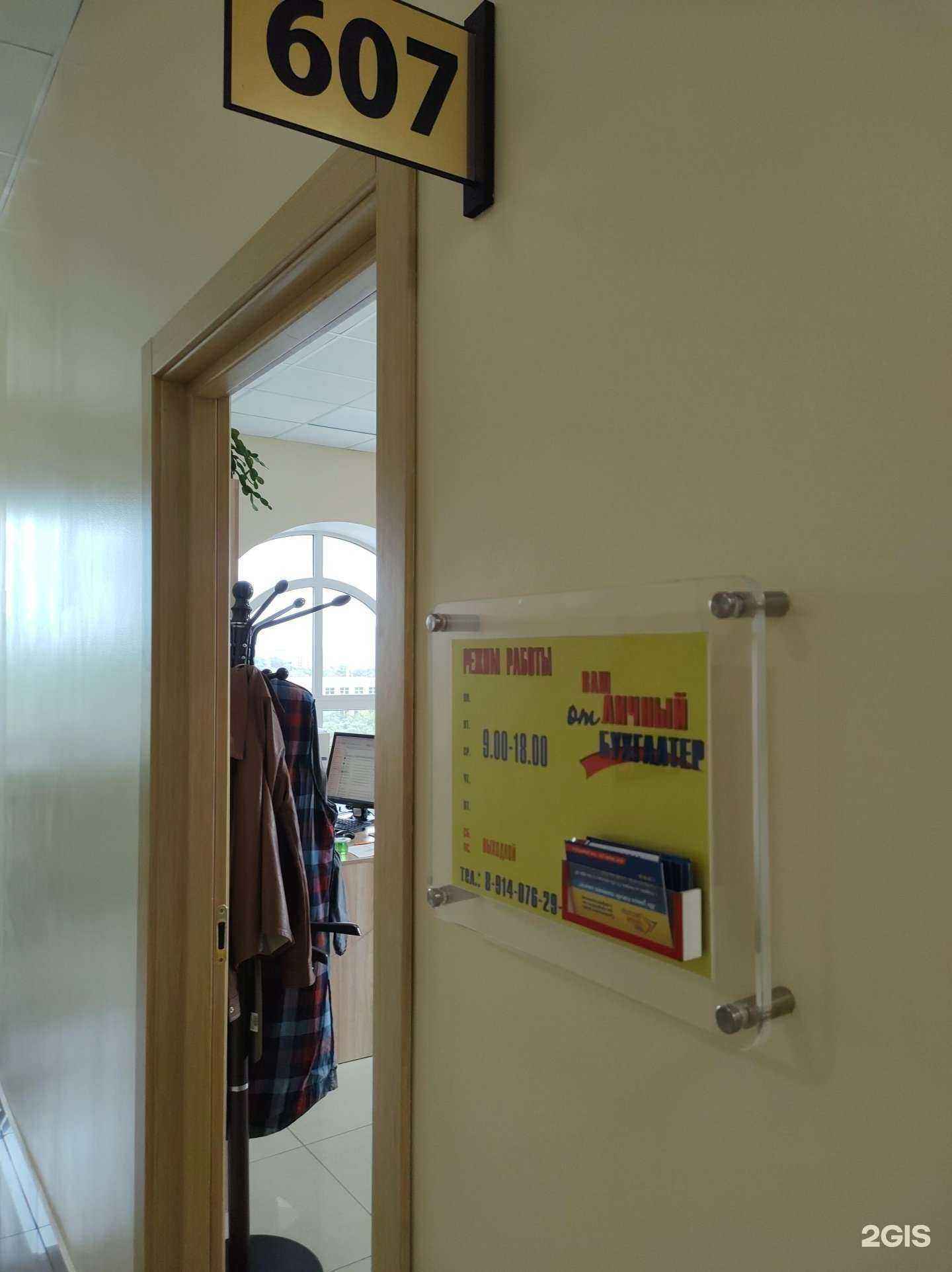 Отзывы на компанию Ваш личный бухгалтер в г. Уссурийск c фото