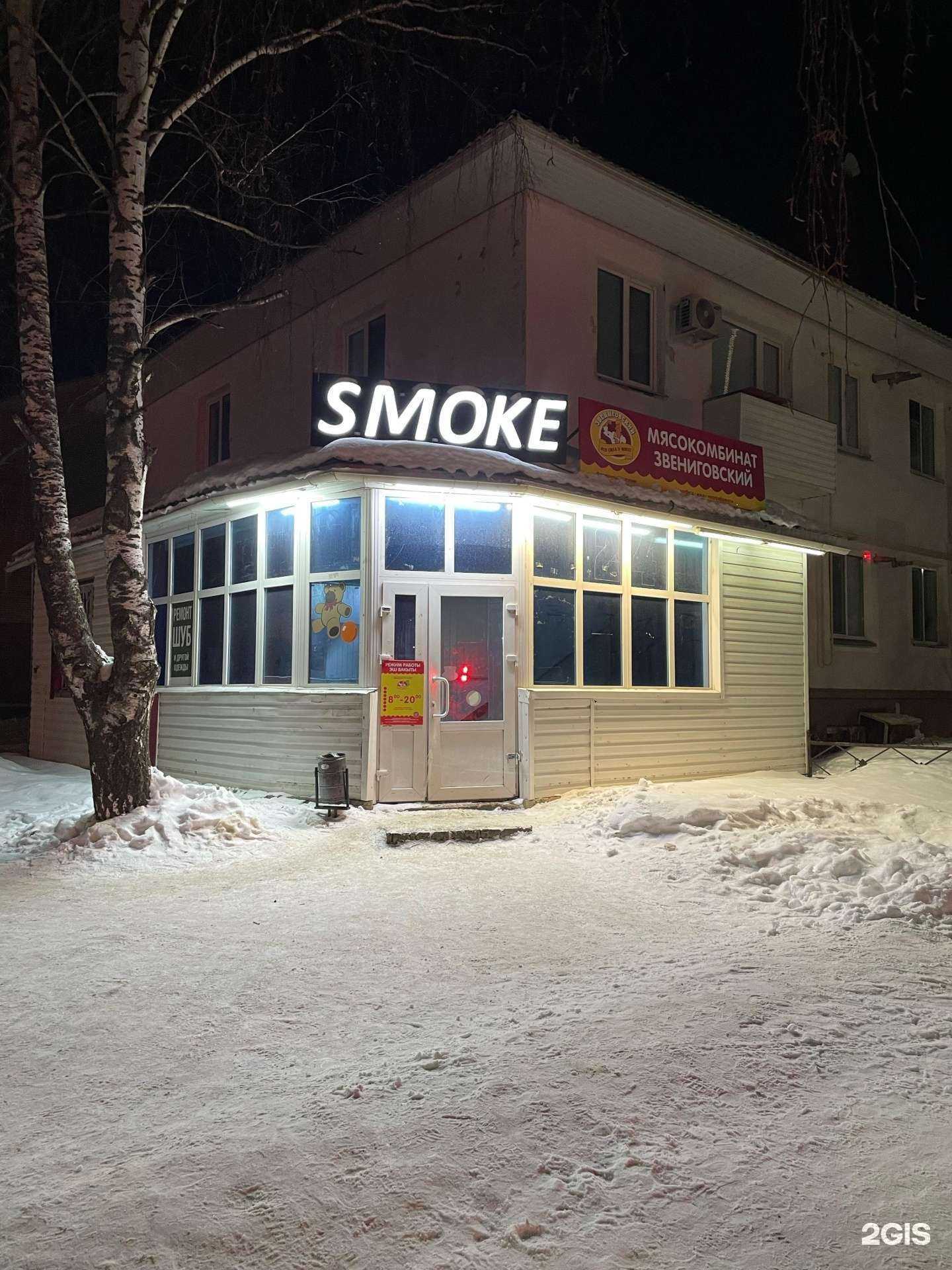 Отзывы на компанию Smoke Shop в Елабуге c фото