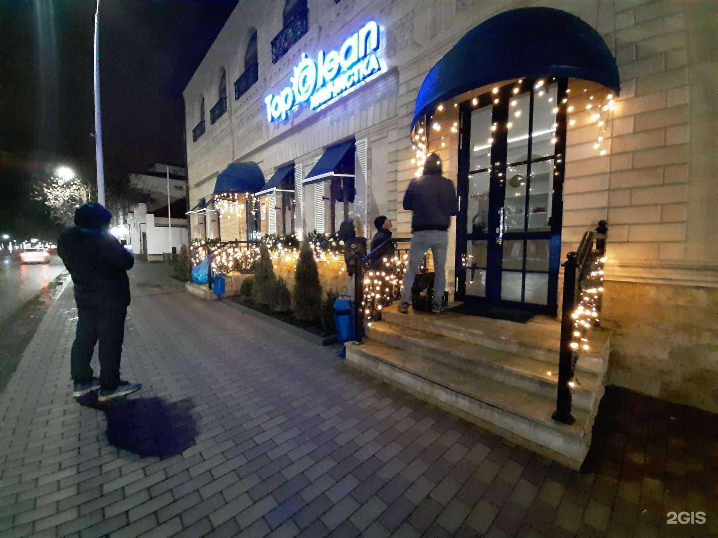 Отзывы на компанию Top Clean в Грозном c фото - фотография 2 из 2