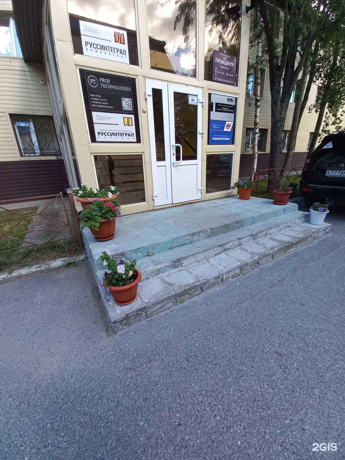 Отзывы на компанию Роснефтетранс в г. Нижневартовск c фото