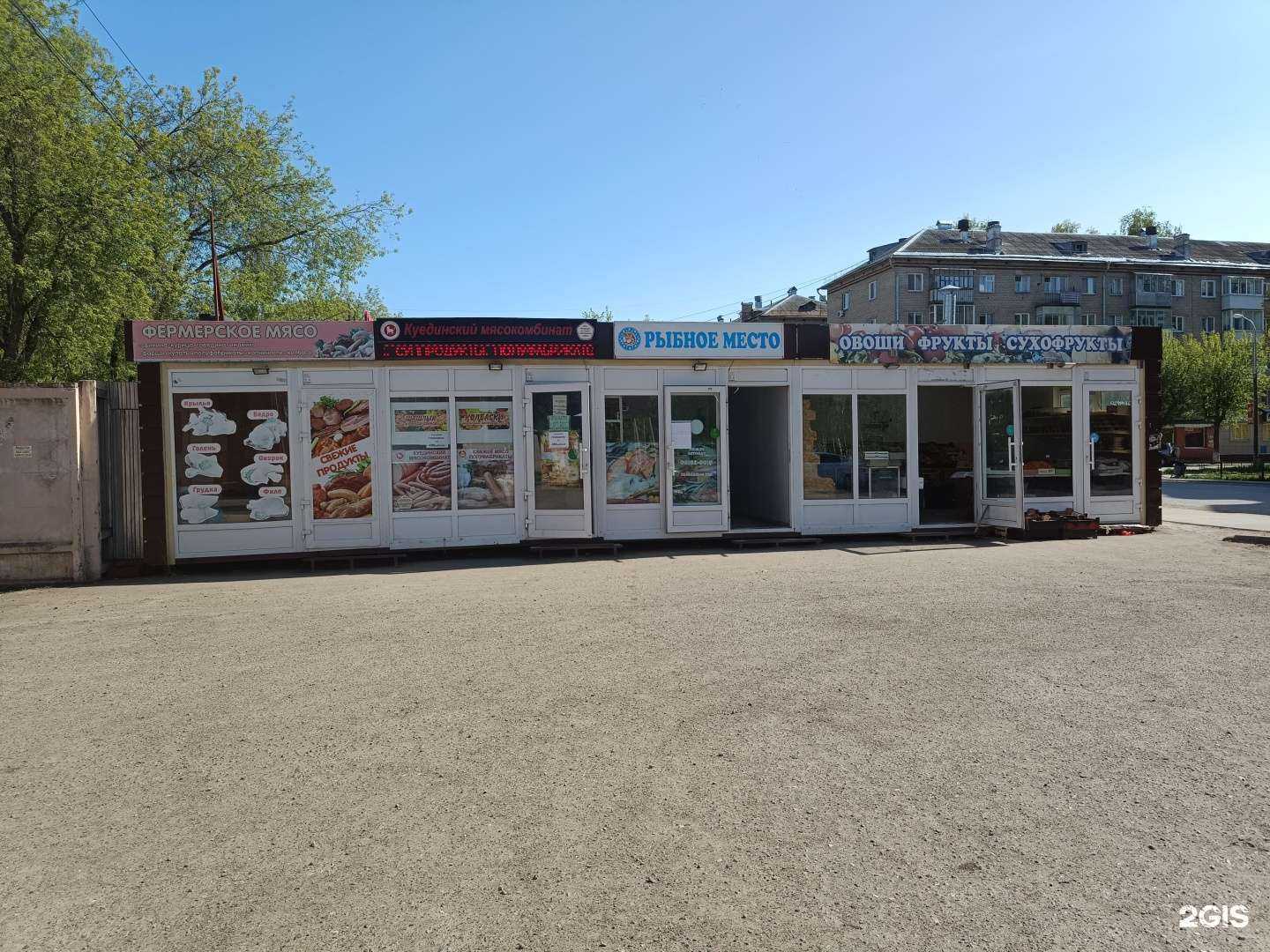 Отзывы на компанию Мясной магазин в Краснокамске c фото - фотография 2 из 2