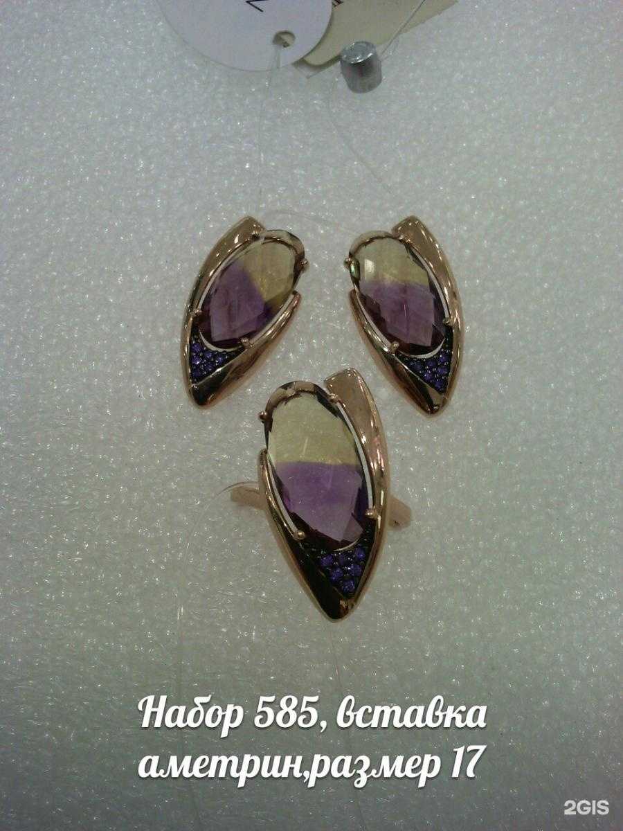 Отзывы на компанию Фианит в г. Архангельск c фото