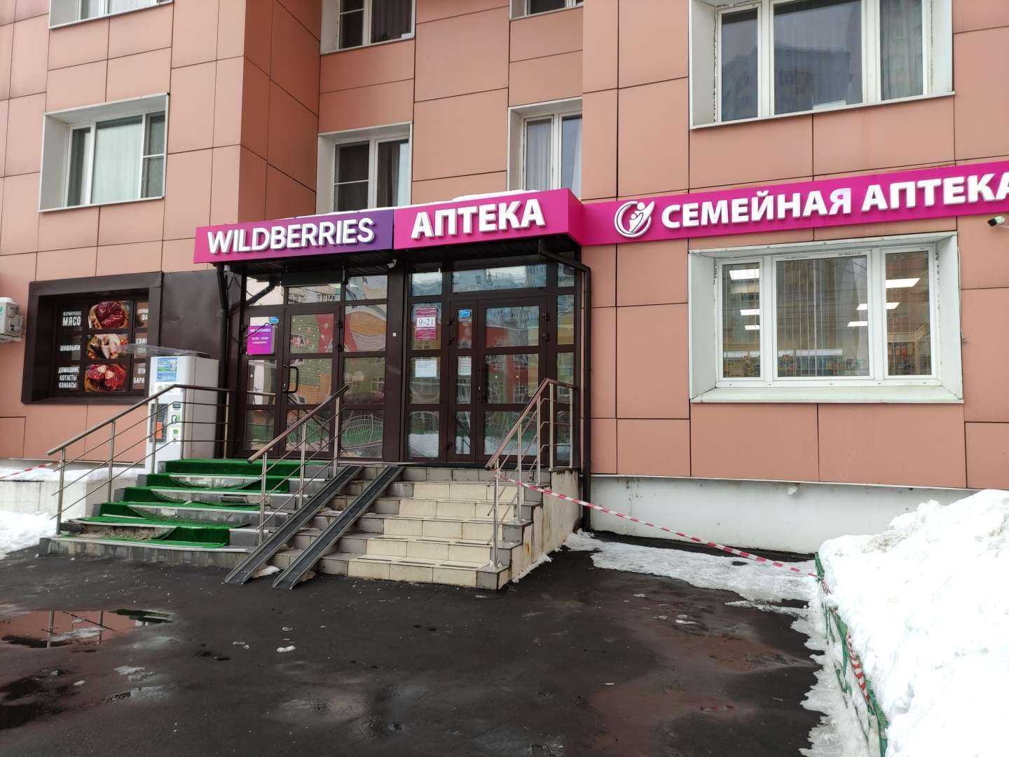 Отзывы на компанию Семейная в г. Красногорск c фото