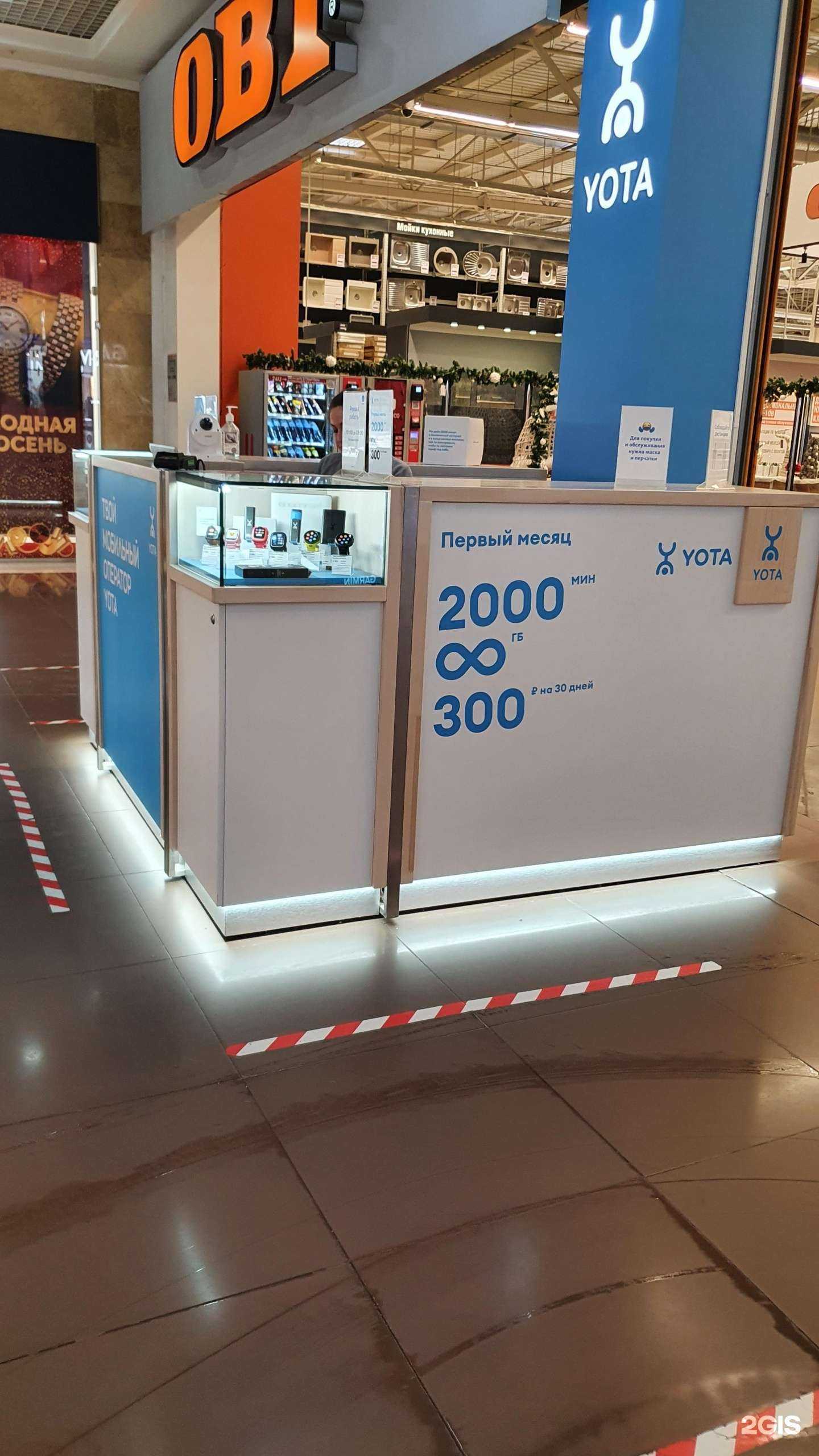 Отзывы на компанию МегаФон-Yota в Нижнем Новгороде c фото