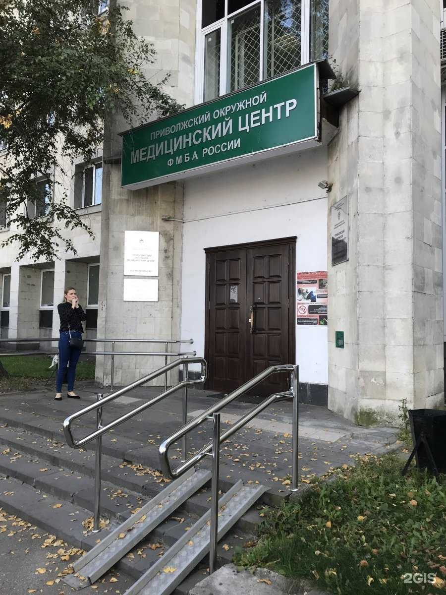 Отзывы на компанию Приволжский окружной медицинский центр в г. Нижний Новгород c фото