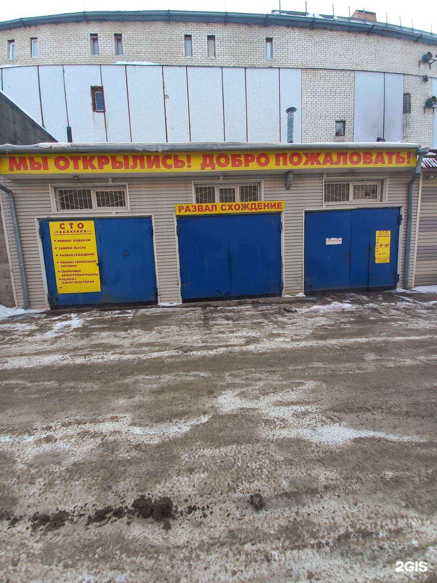 Отзывы на компанию Галактика+ в г. Тольятти c фото