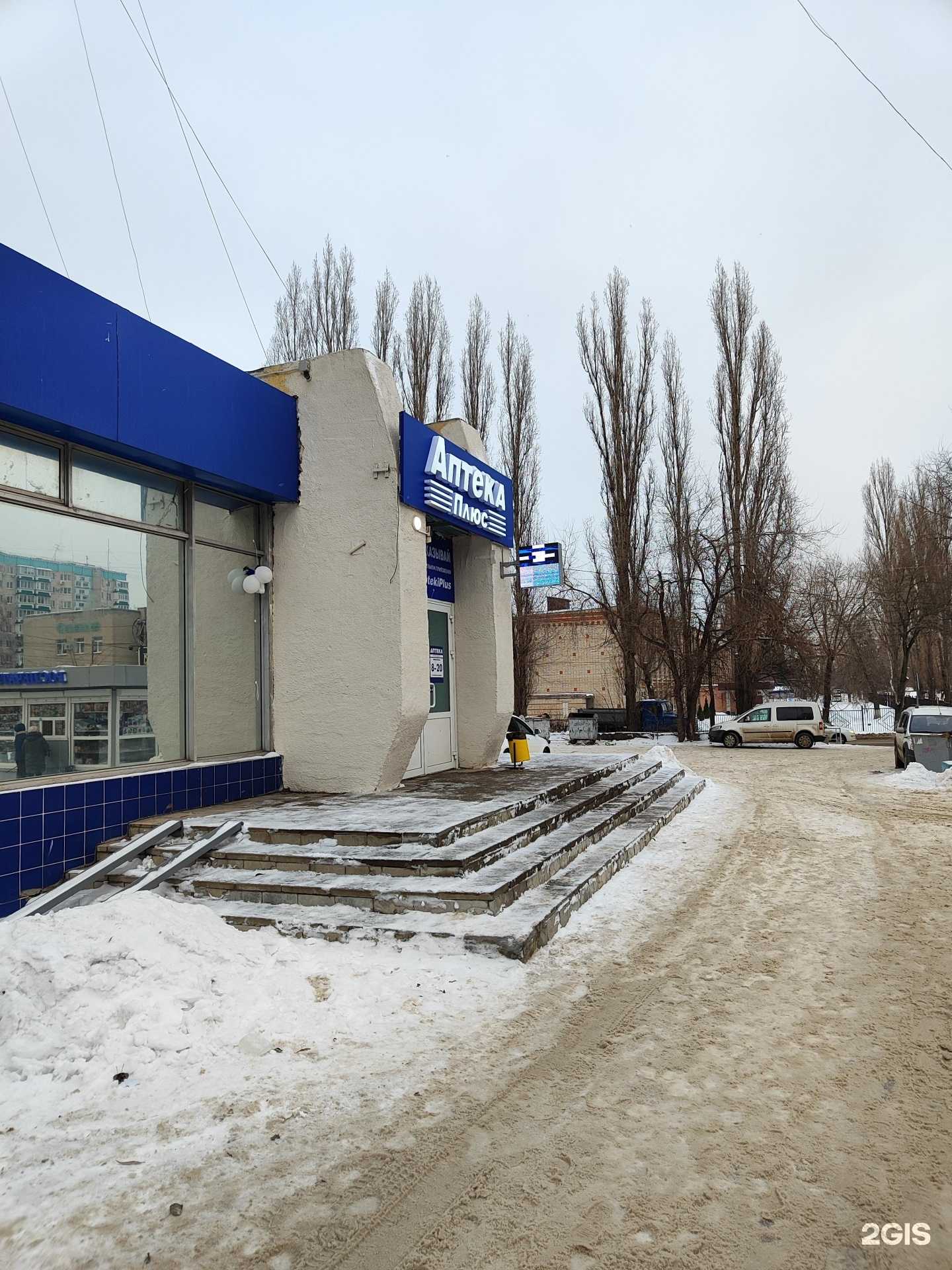 Отзывы на компанию АптекаПлюс в г. Липецк c фото