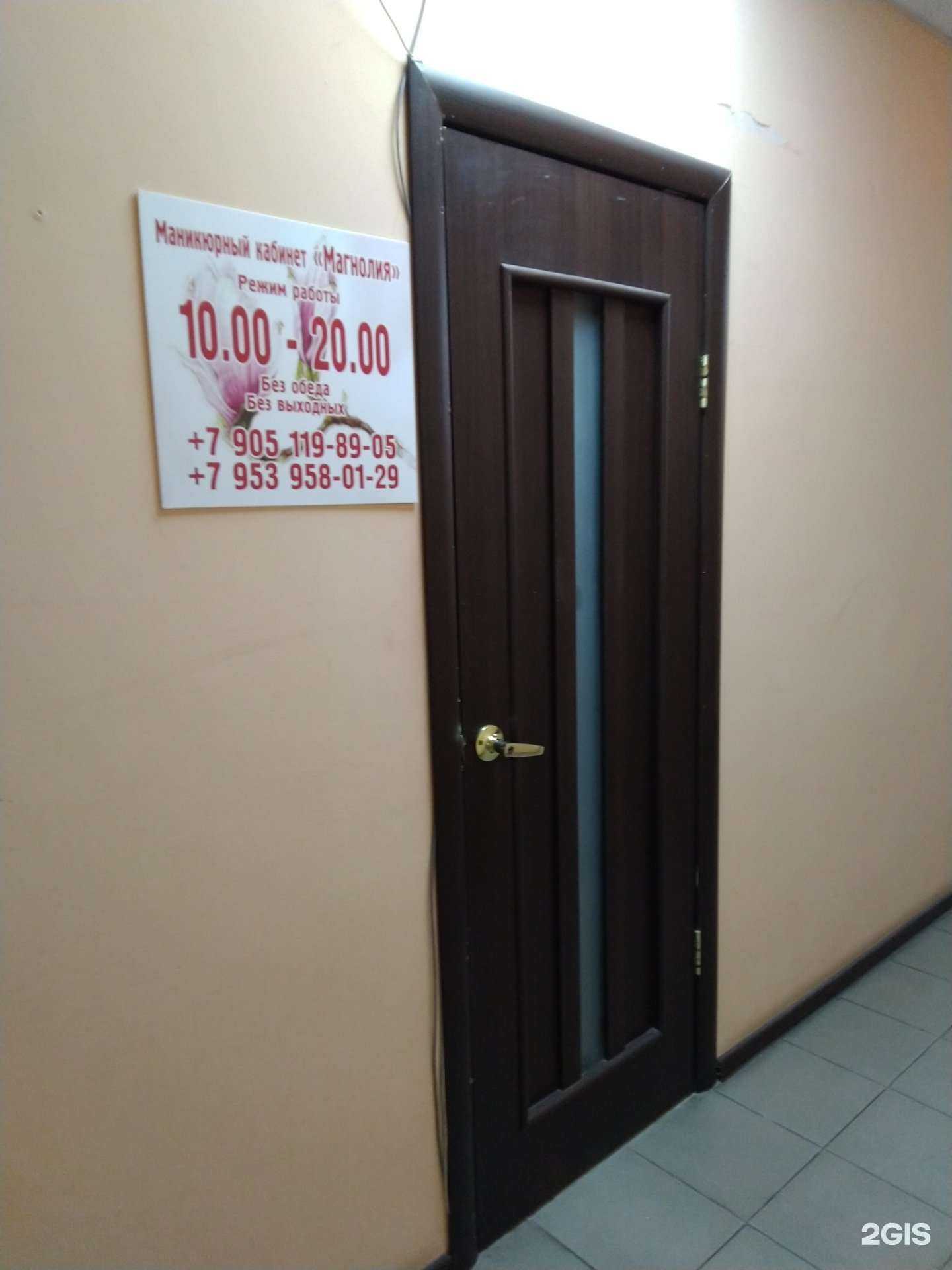 Отзывы на компанию Магнолия в г. Тула c фото