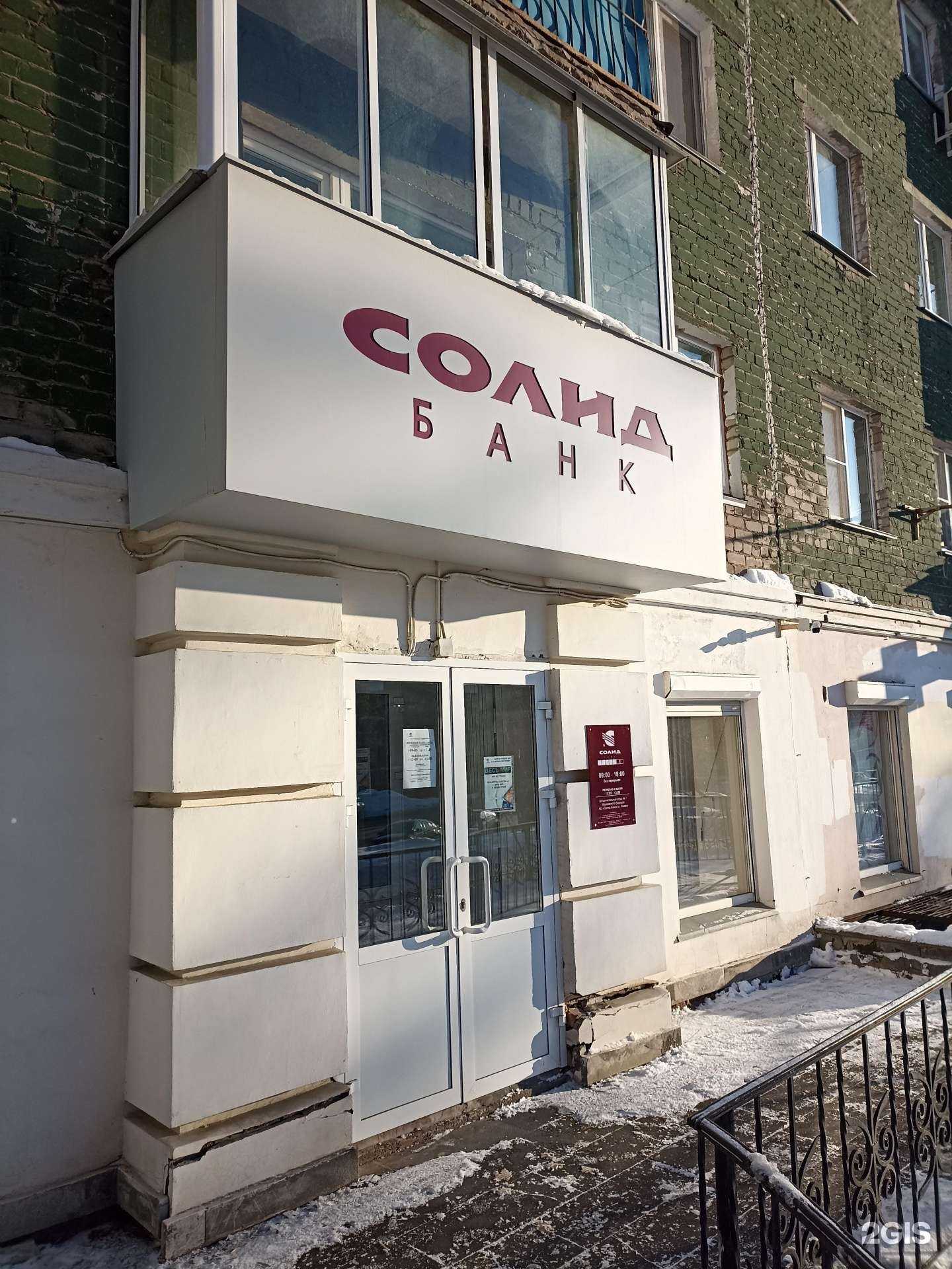 Отзывы на компанию Солид Банк в г. Ижевск c фото