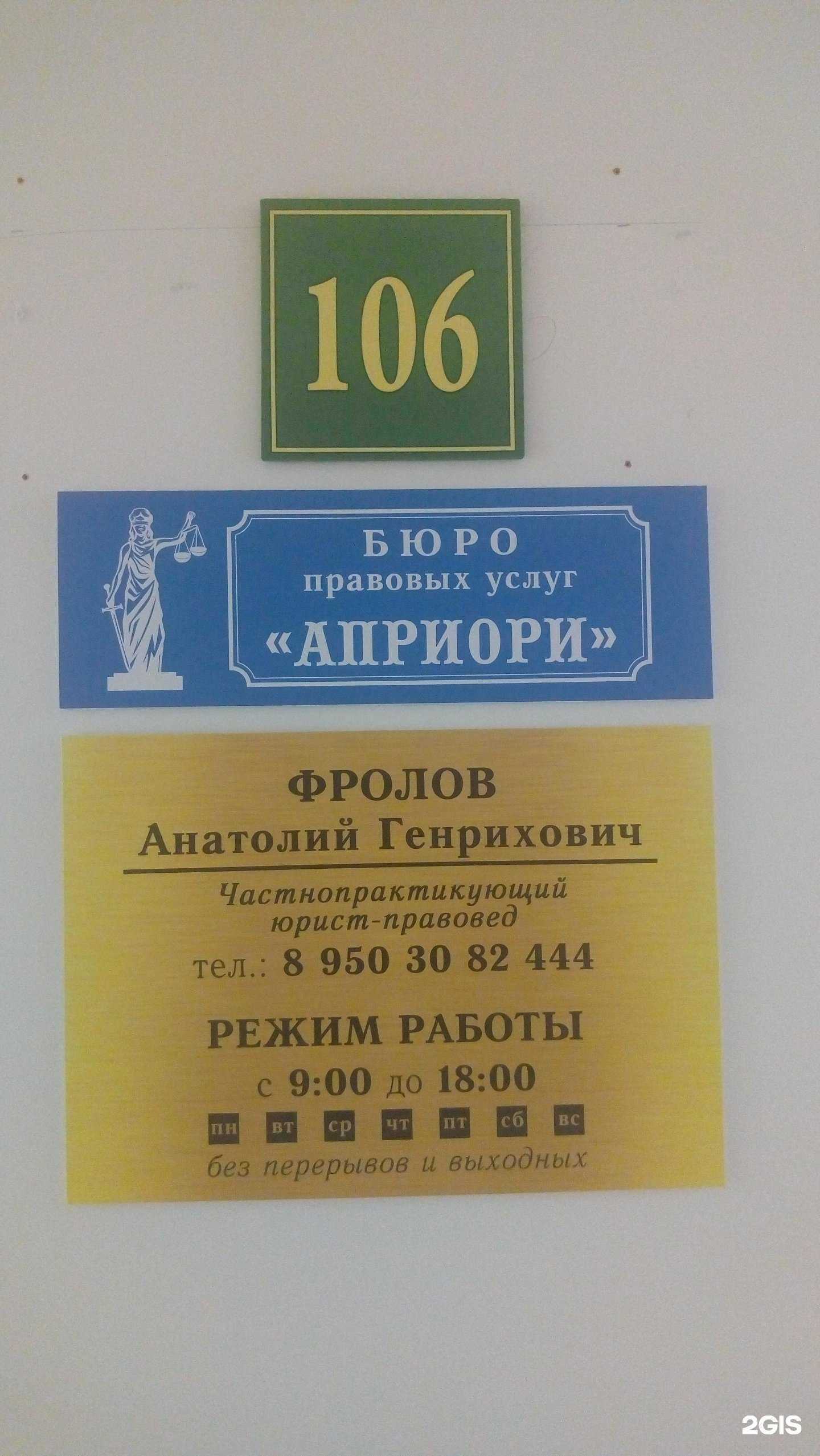 Отзывы на компанию Априори в Сыктывкаре c фото