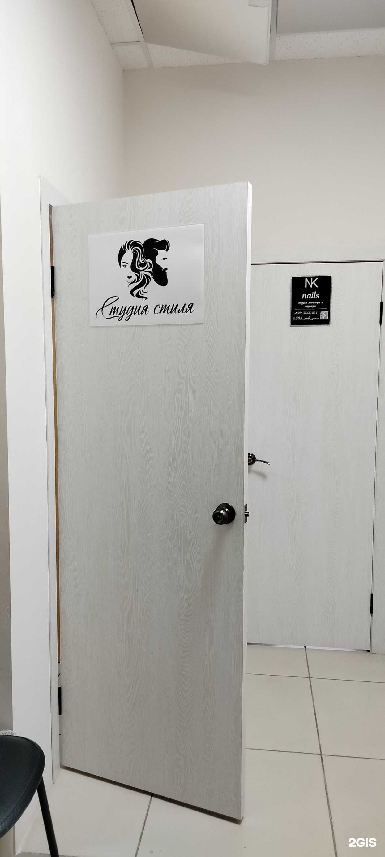 Отзывы на компанию Студия стиля в г. Пенза c фото