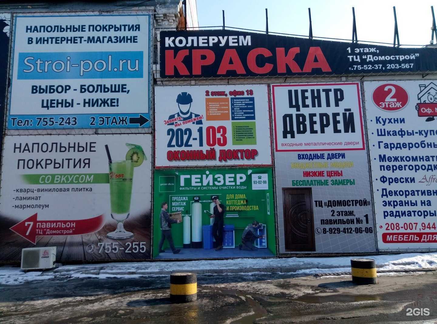 Отзывы на компанию Гейзер-ДВ в Хабаровске c фото