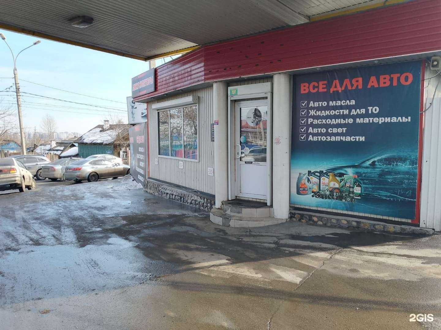 Отзывы на компанию 138АКБ в Иркутске c фото