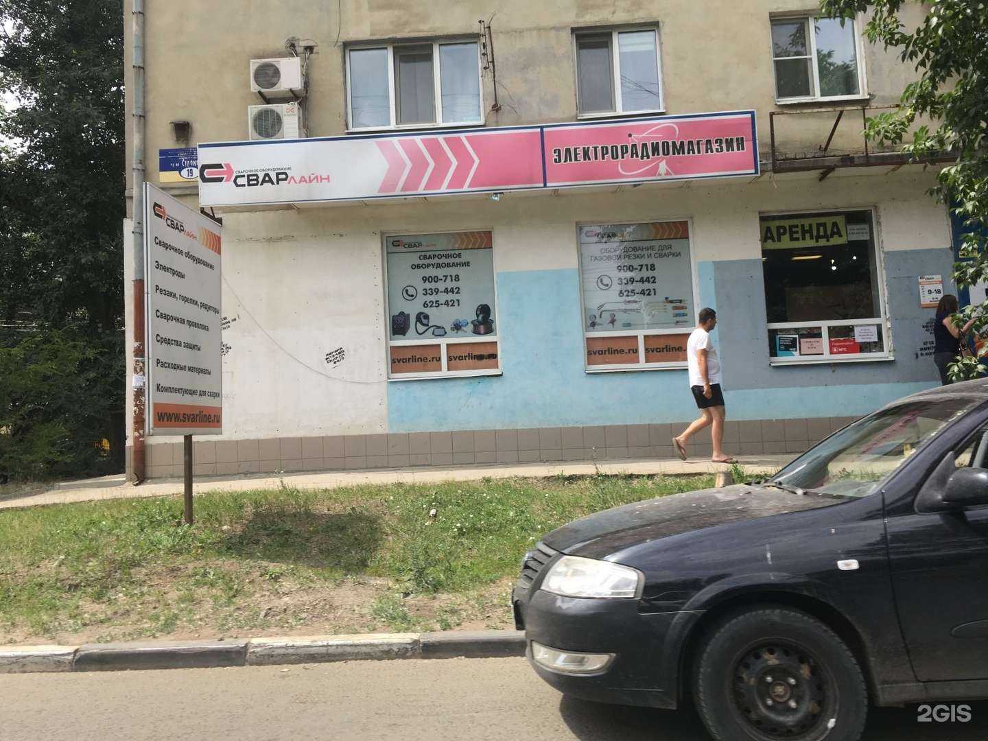 Отзывы на компанию Сварлайн в Саратове c фото