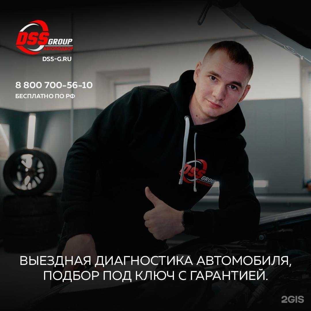 Отзывы на компанию Dss group в г. Нижний Новгород c фото