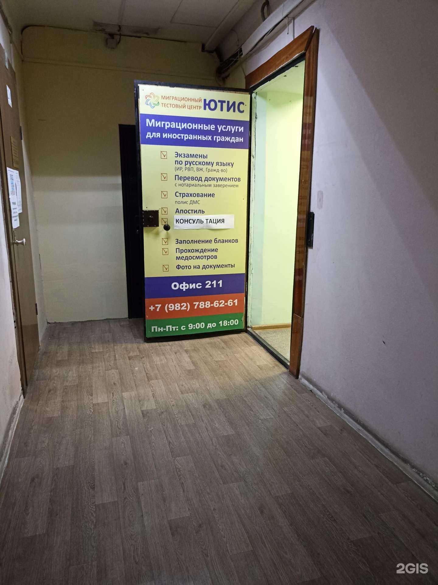 Отзывы на компанию Ютис в Тюмени c фото