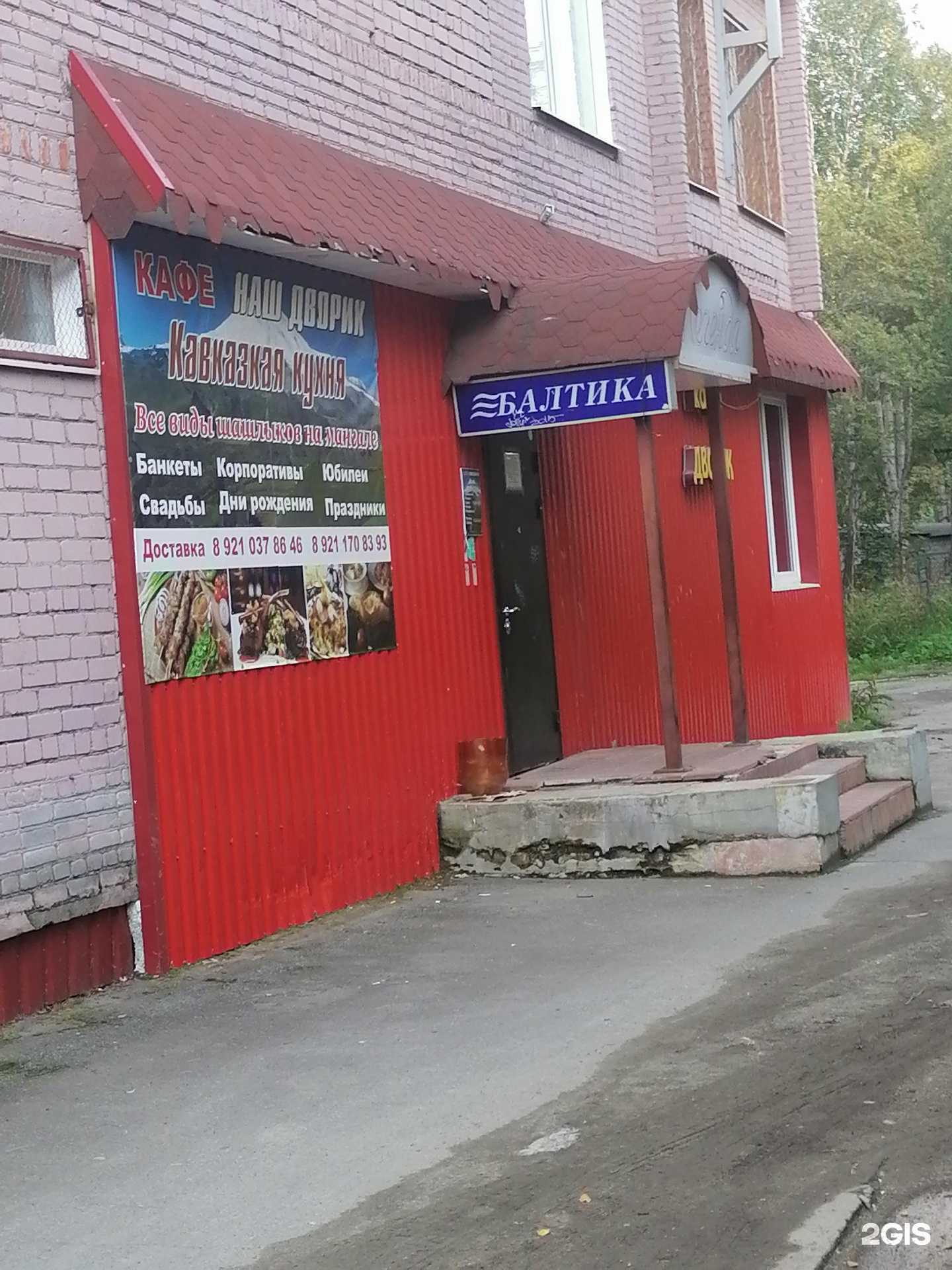 Отзывы на компанию Наш дворик в г. Апатиты c фото