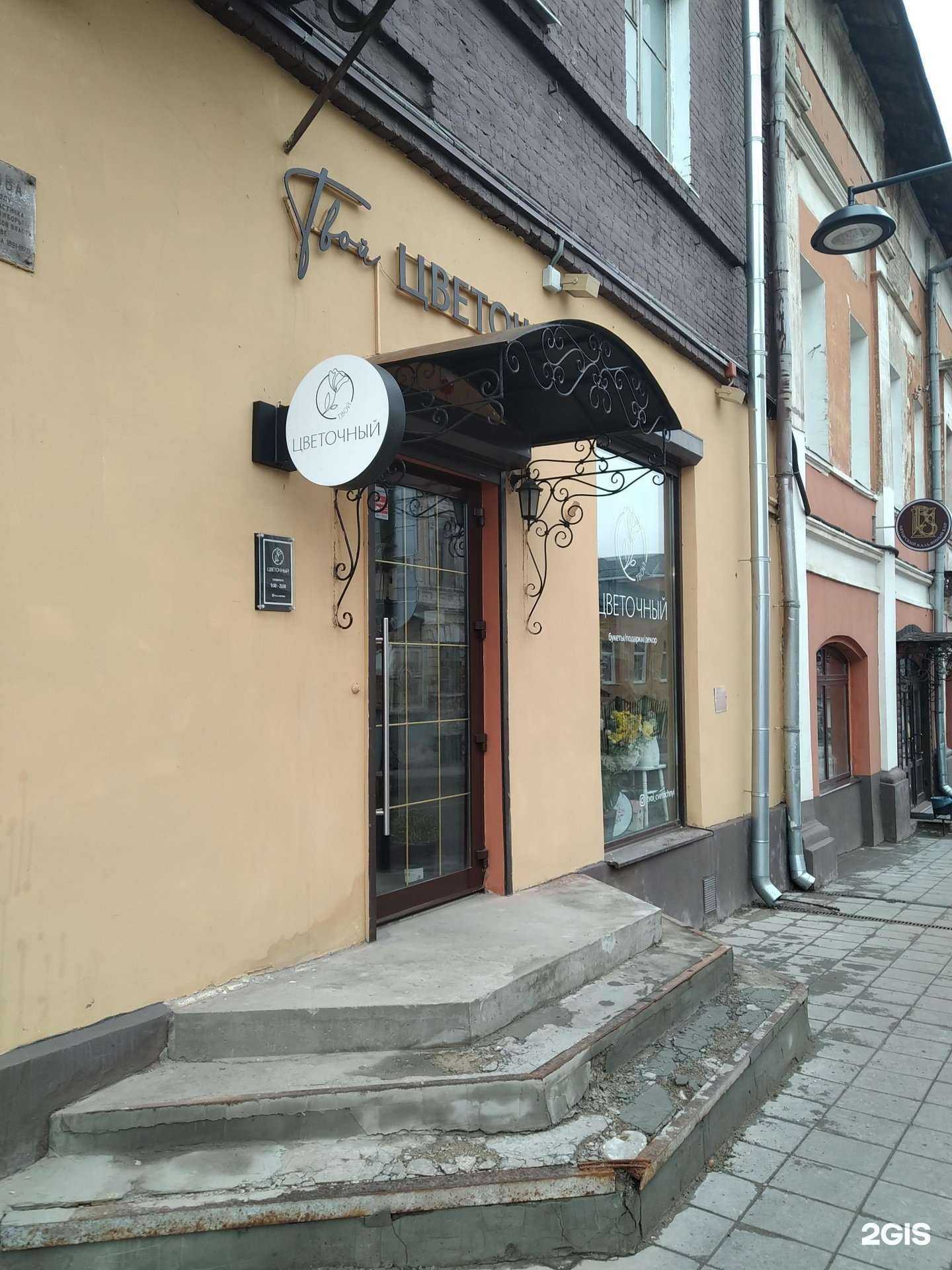 Отзывы на компанию Твой цветочный в г. Серпухов c фото