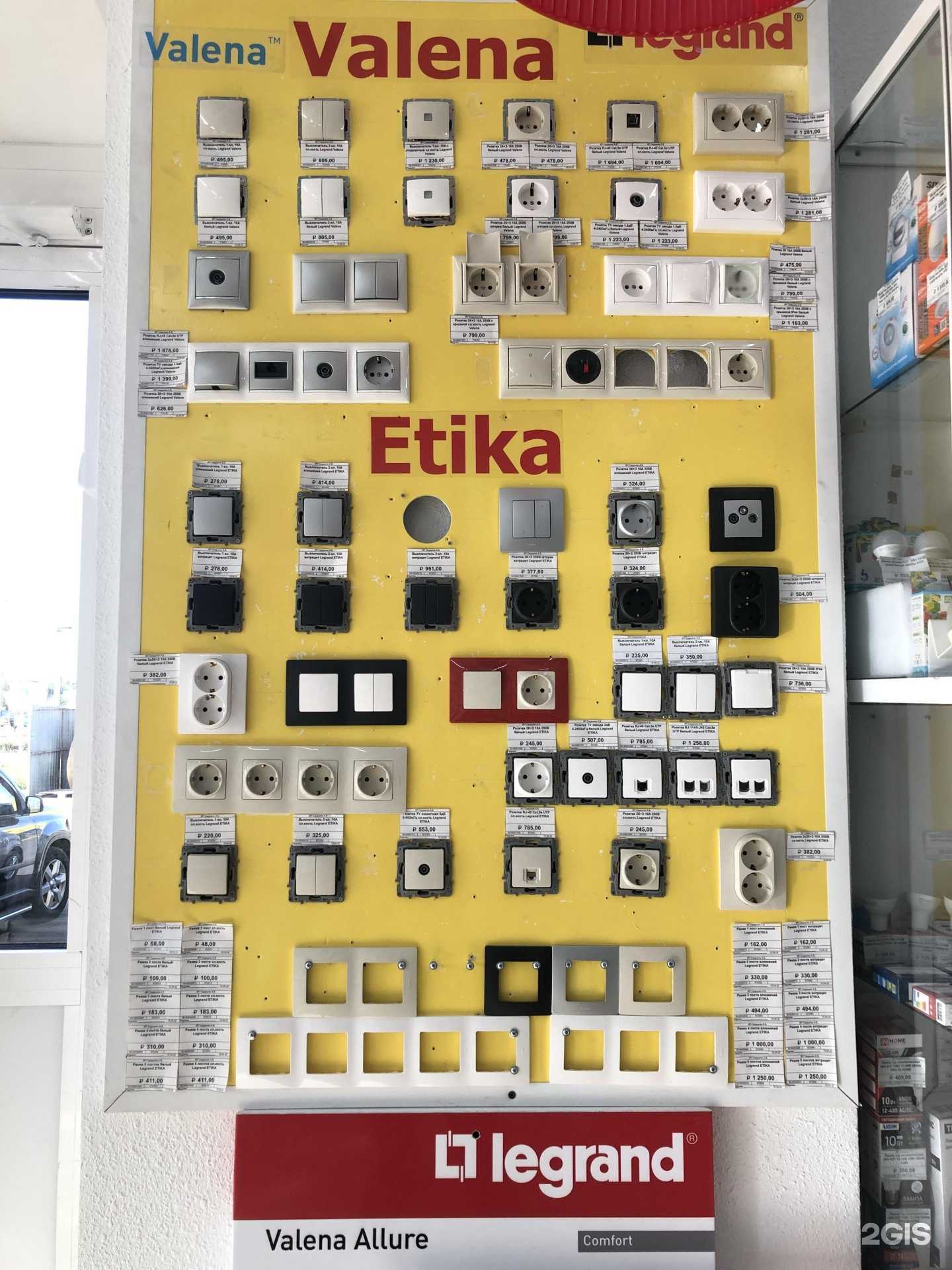 Отзывы на компанию Розетка+ в Омске c фото