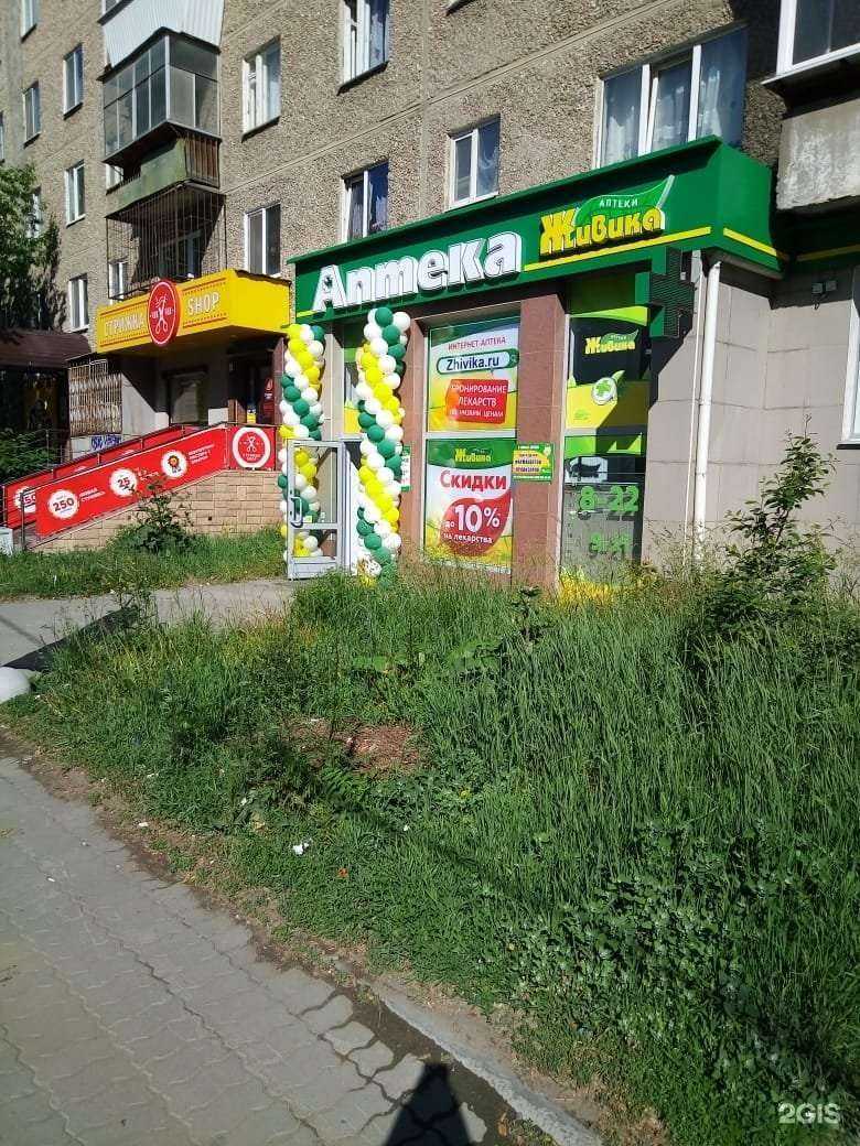 Отзывы на компанию Живика в г. Екатеринбург c фото