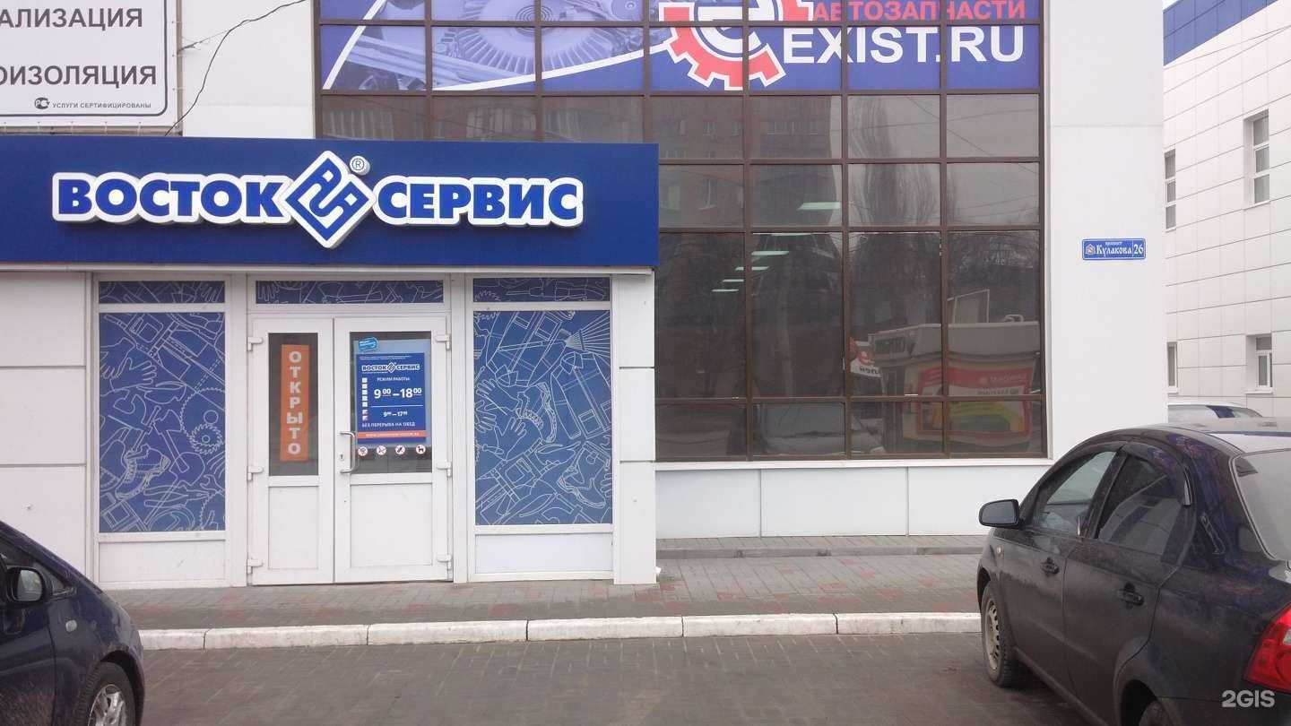 Отзывы на компанию Восток-Сервис в Курске c фото