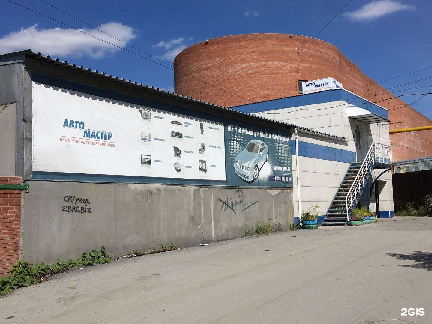 Отзывы на компанию Автомастер в Новосибирске c фото - фотография 2 из 2