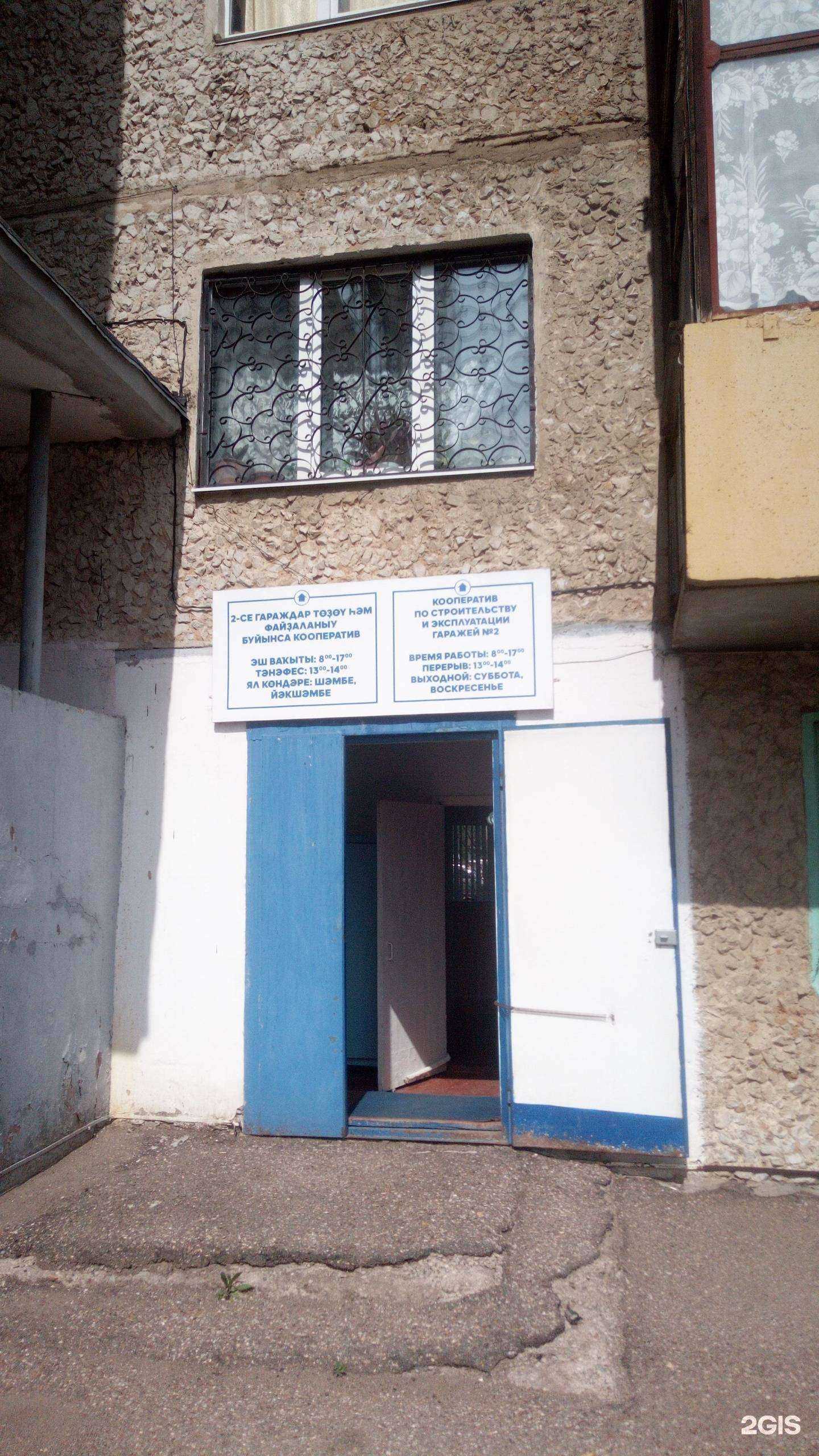 Отзывы на компанию Кооператив по строительству и эксплуатации гаражей №2 в Ишимбае c фото