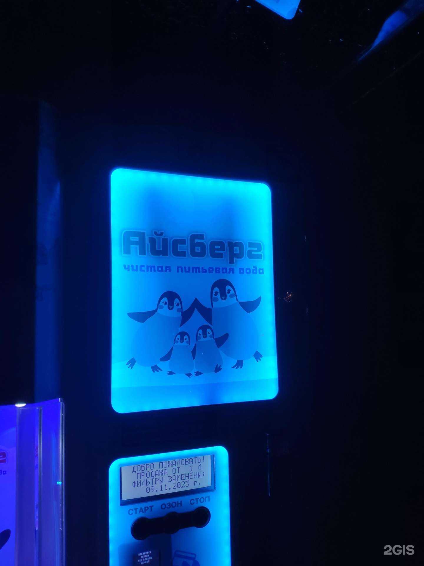 Отзывы на компанию Айсберг в Казани c фото