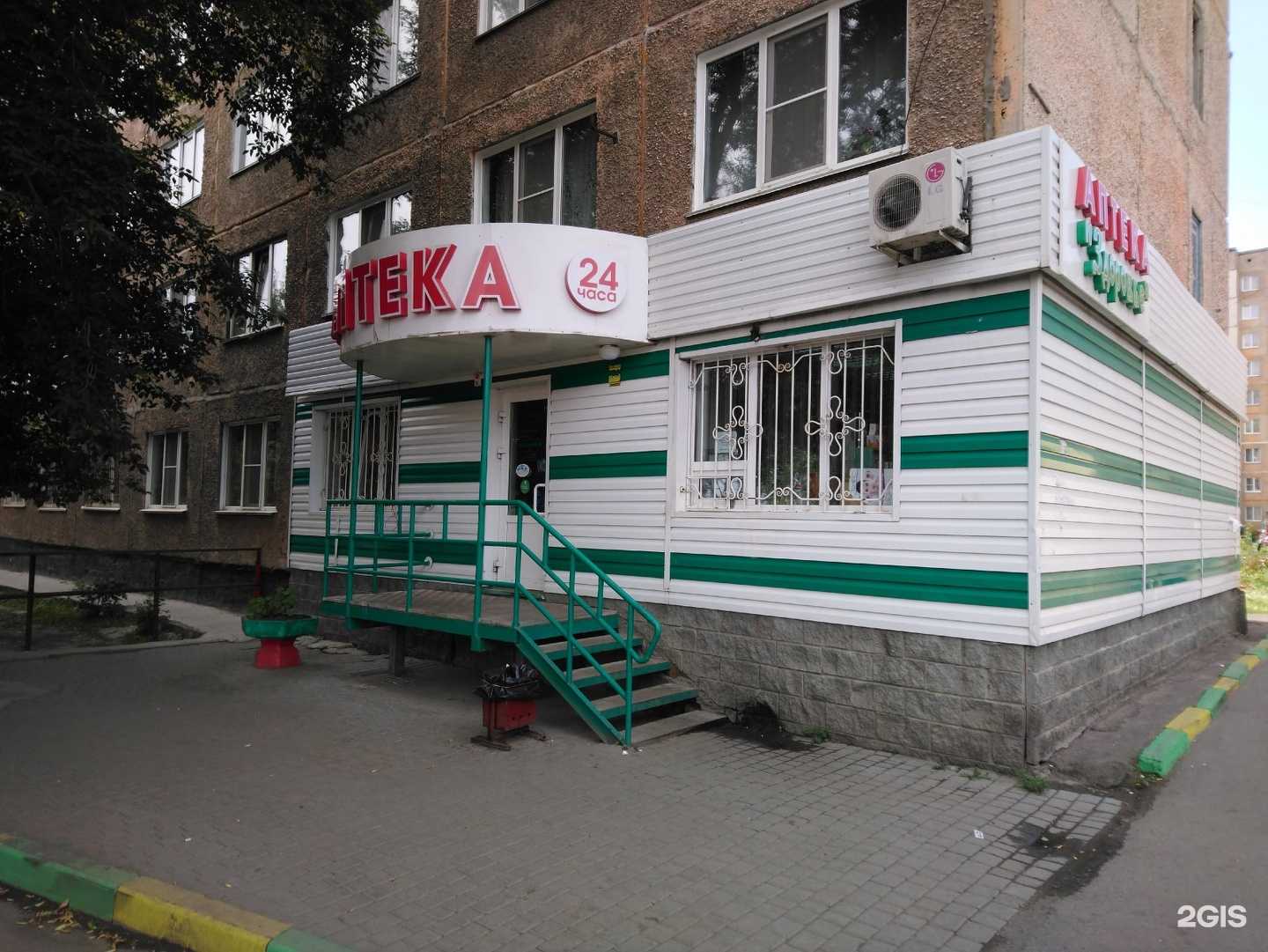 Отзывы на компанию Аптека в Барнауле c фото - фотография 2 из 2