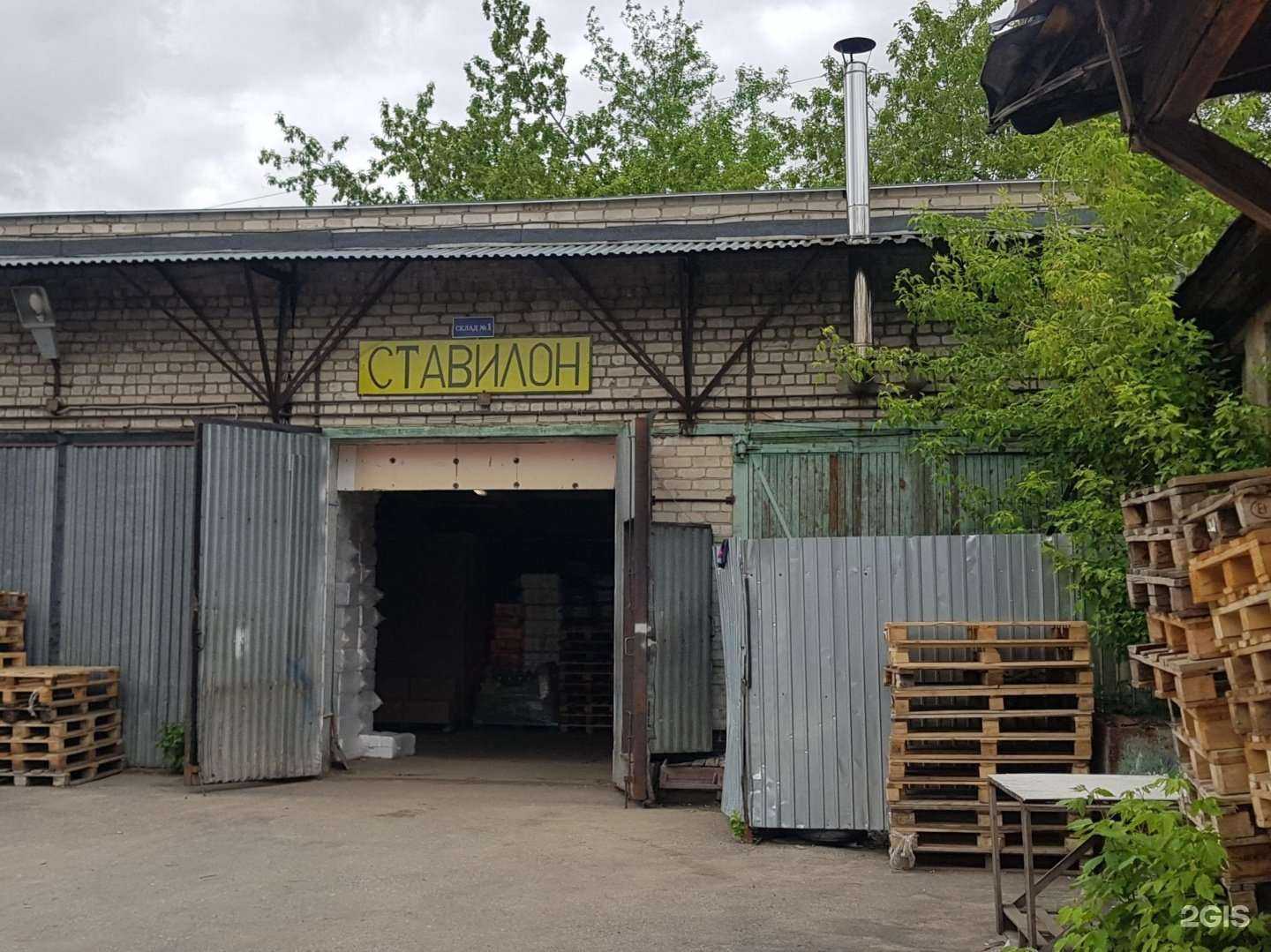 Отзывы на компанию Ставилон в г. Нижний Новгород c фото