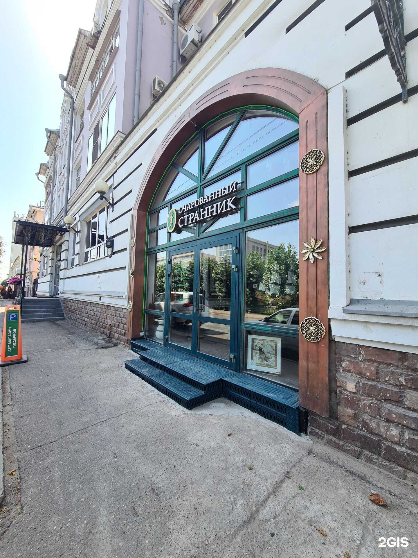 Отзывы на компанию Очарованный странник  в Казани c фото