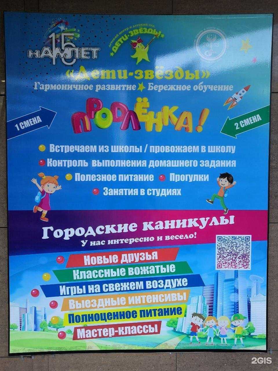 Отзывы на компанию Дети-Звёзды в Хабаровске c фото