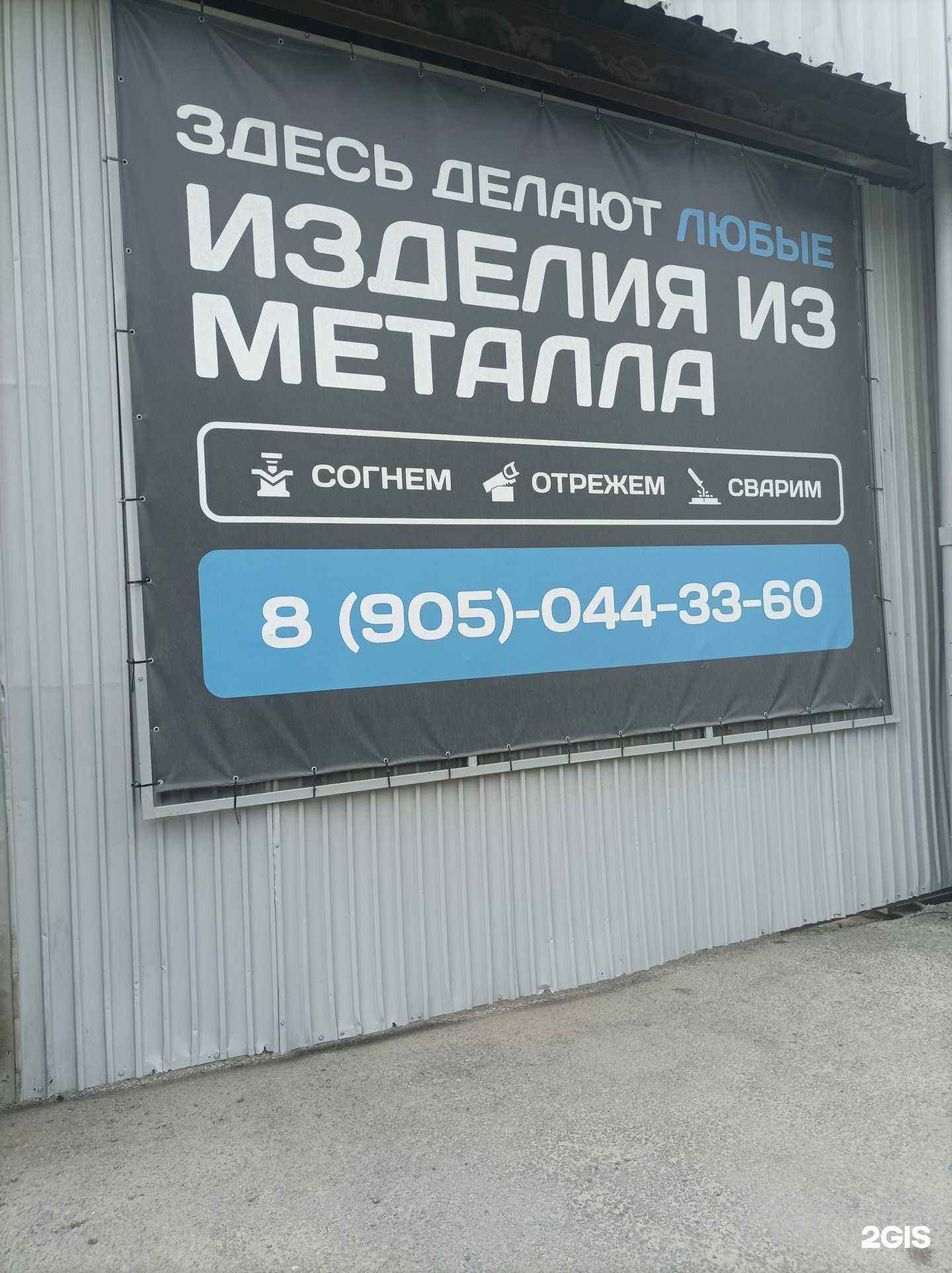 Отзывы на компанию Липецкий завод металлоизделий в Липецке c фото