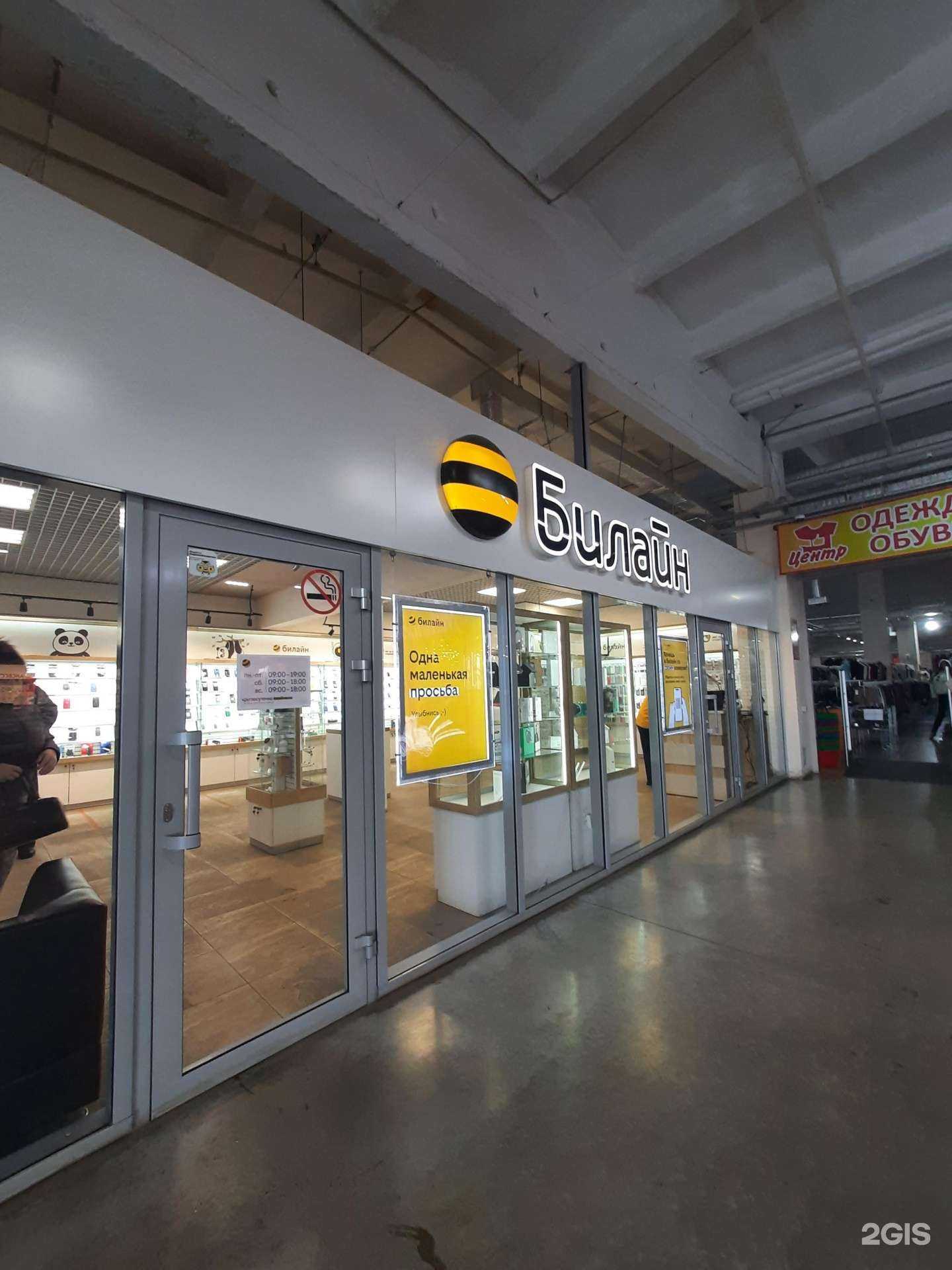 Отзывы на компанию билайн в г. Волжск c фото