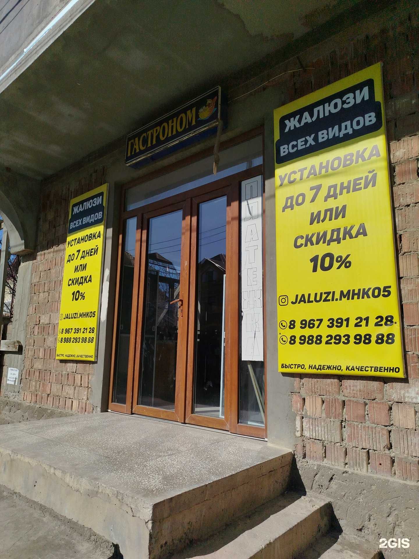 Отзывы на компанию Универсал в Махачкале c фото