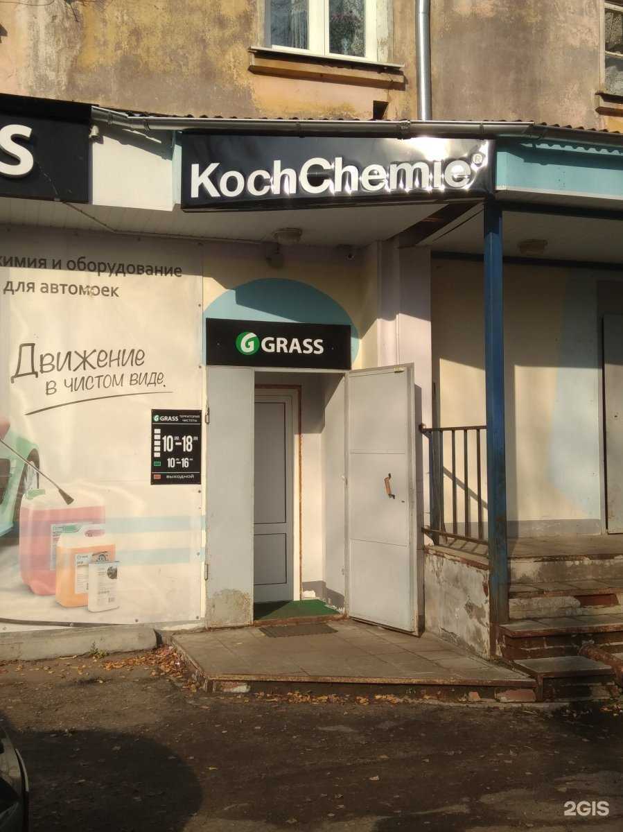 Отзывы на компанию Grass в Иванове c фото