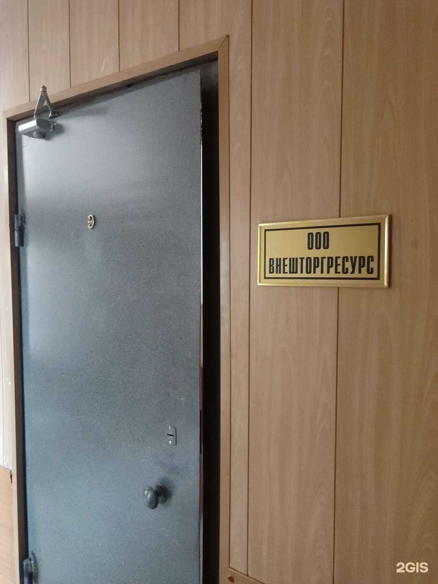 Отзывы на компанию Внешторгресурс в Омске c фото