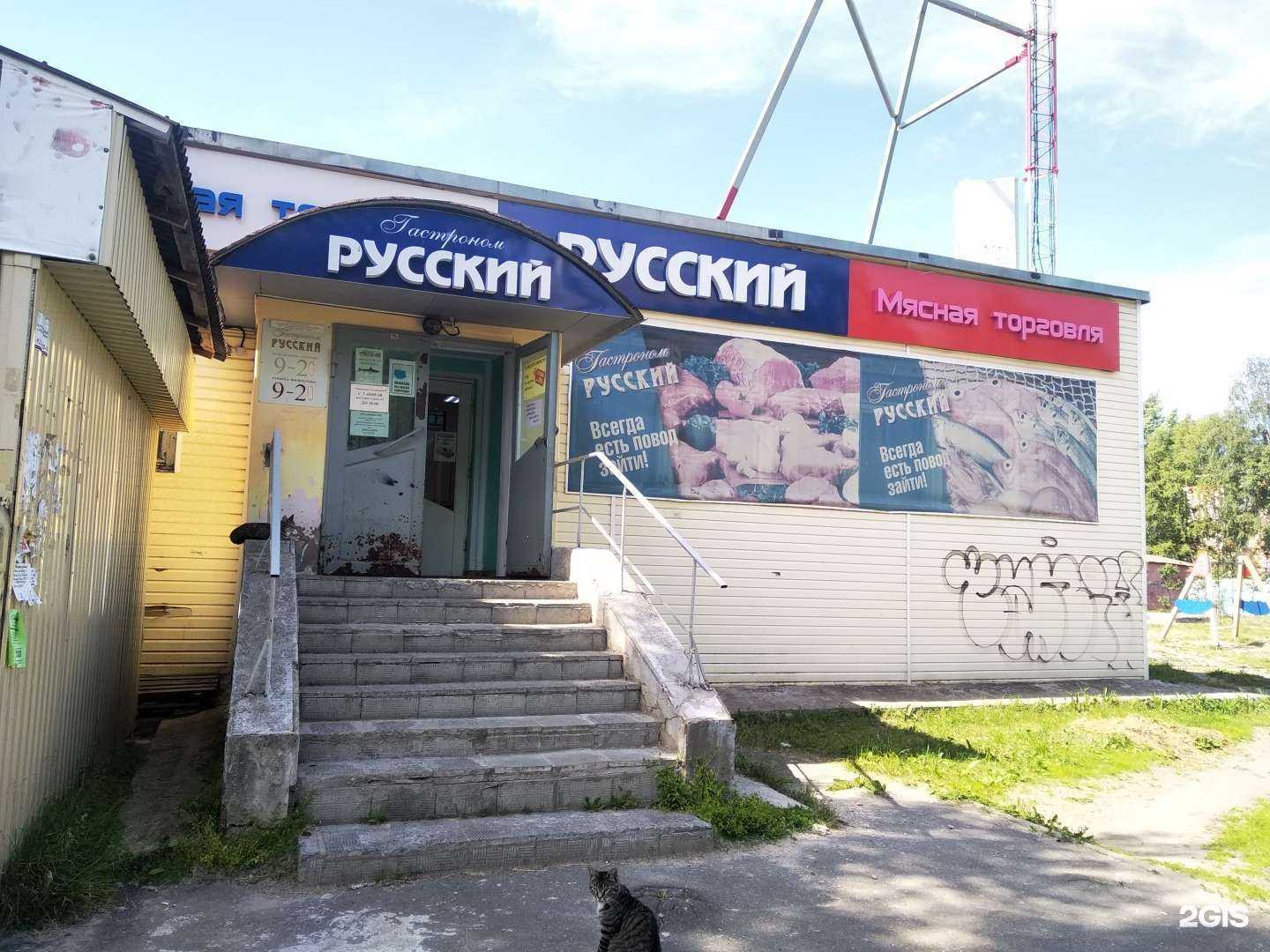 Отзывы на компанию Русский в г. Северодвинск c фото