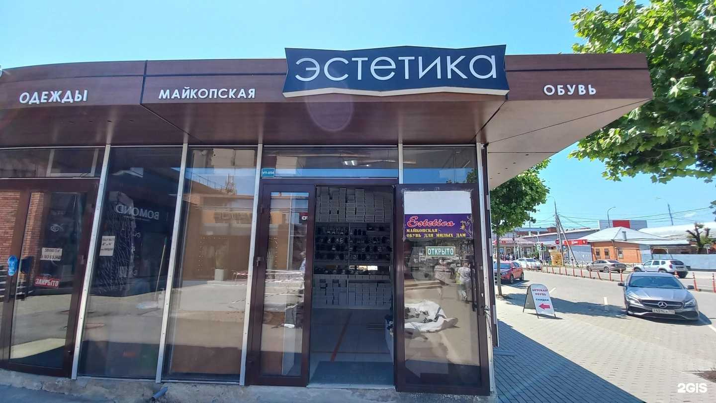 Отзывы на компанию Эстетика в Майкопе c фото