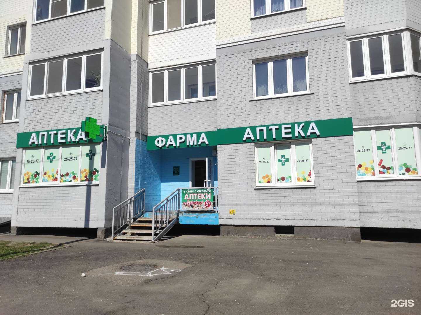 Отзывы на компанию Фарма в г. Орёл c фото