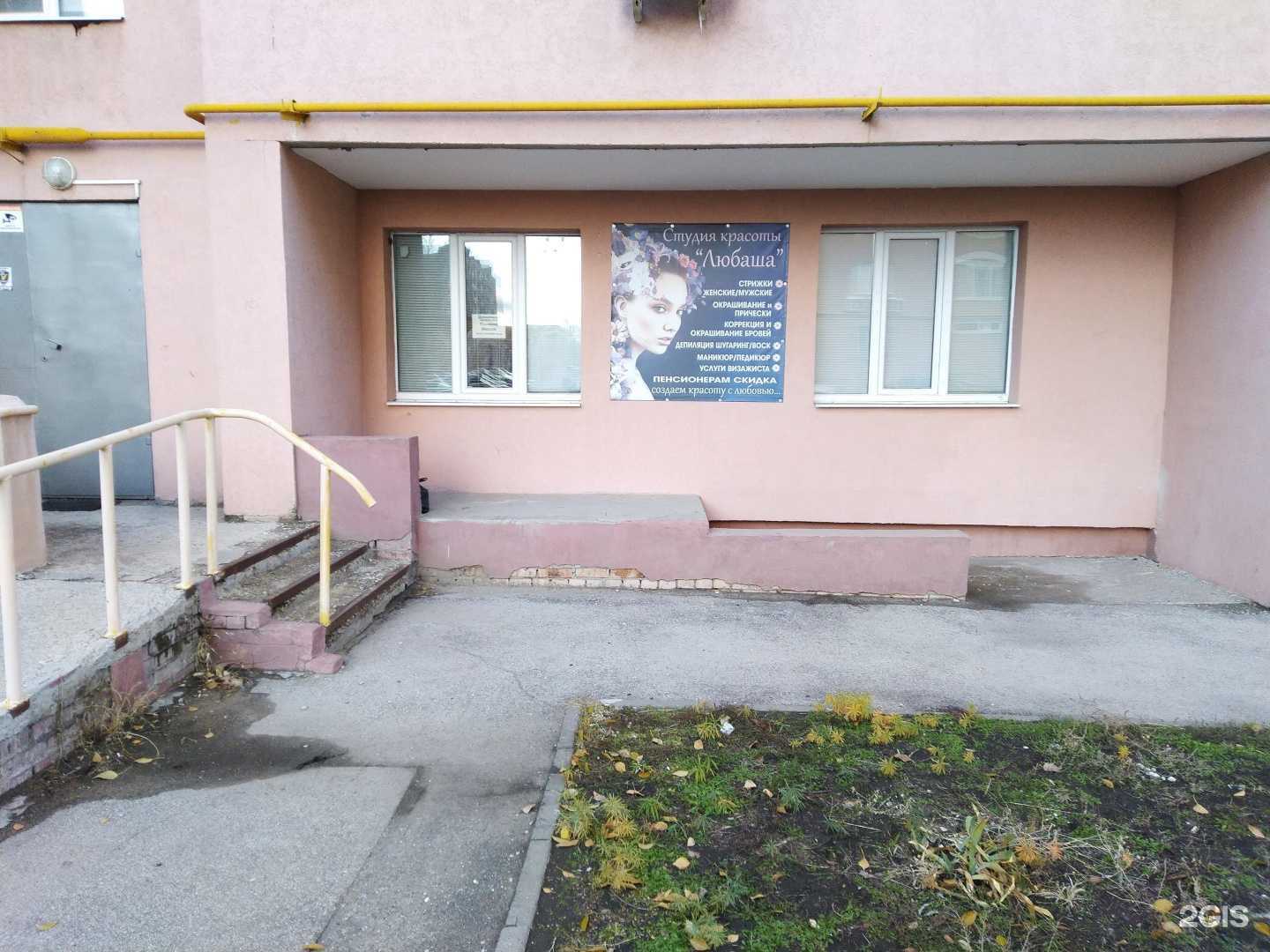 Отзывы на компанию Любаша в Самаре c фото