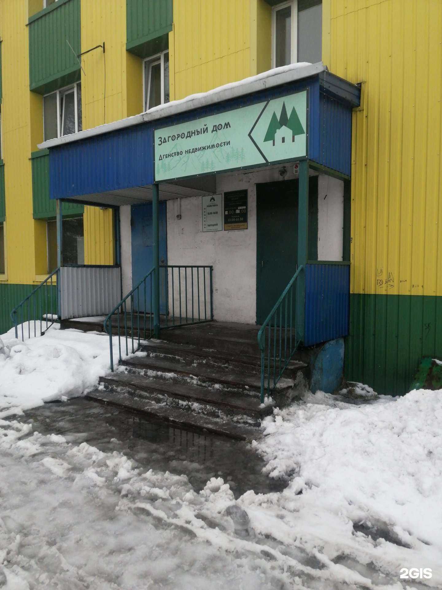 Отзывы на компанию Загородный дом в г. Елизово c фото