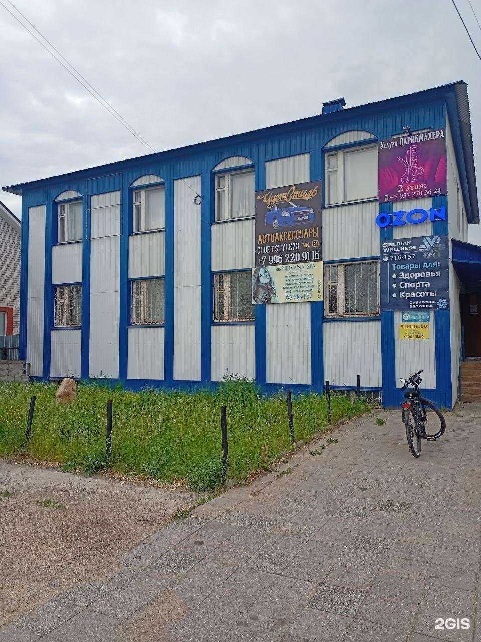 Отзывы на компанию Фортуна в г. Ульяновск c фото