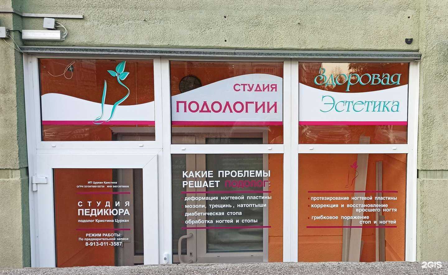 Отзывы на компанию Актаун в Новосибирске c фото