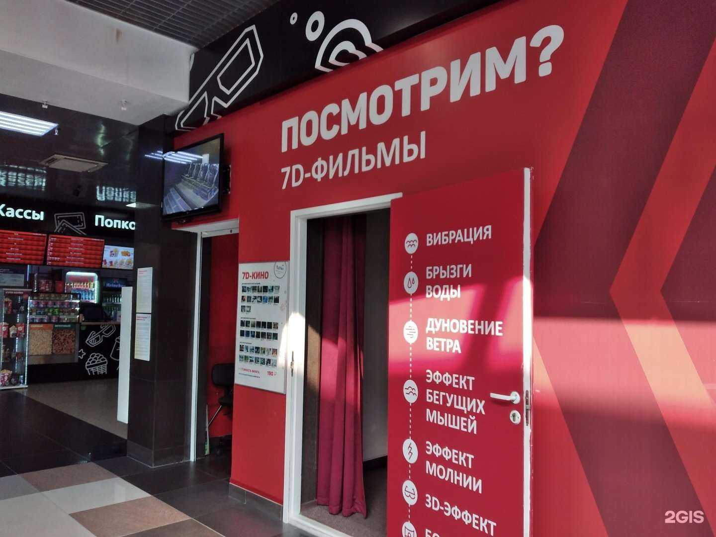 Отзывы на компанию 7D-Кино в Кургане c фото